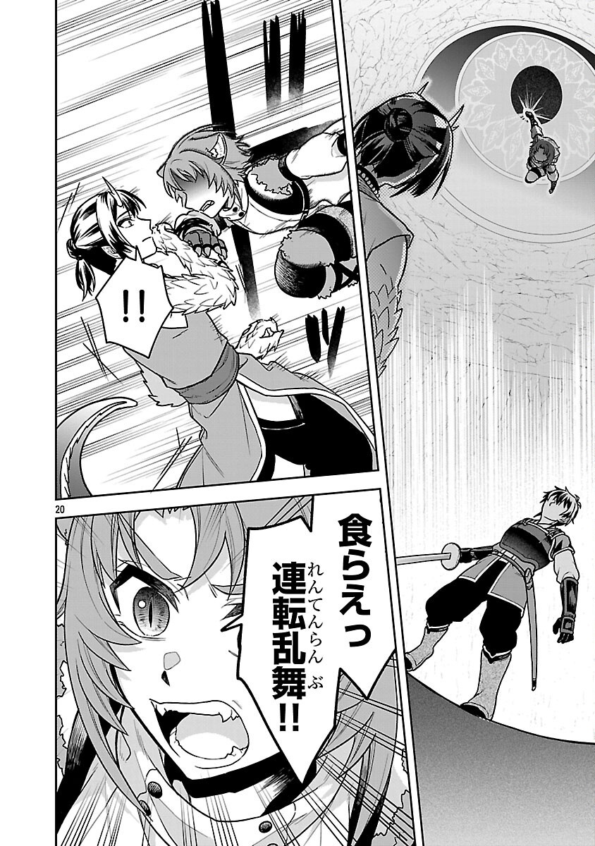 Wasurerareshi no Eiyuutan - Seiyuujo Party ni Yasashiki Tsuihou wo Sareta Otoko wa, Kioku ni Nokorazutomo Kanojo-tachi wo Sukuu - Chapter 18 - Page 22