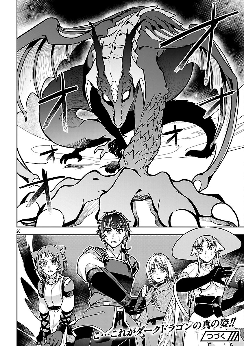 Wasurerareshi no Eiyuutan - Seiyuujo Party ni Yasashiki Tsuihou wo Sareta Otoko wa, Kioku ni Nokorazutomo Kanojo-tachi wo Sukuu - Chapter 18 - Page 28