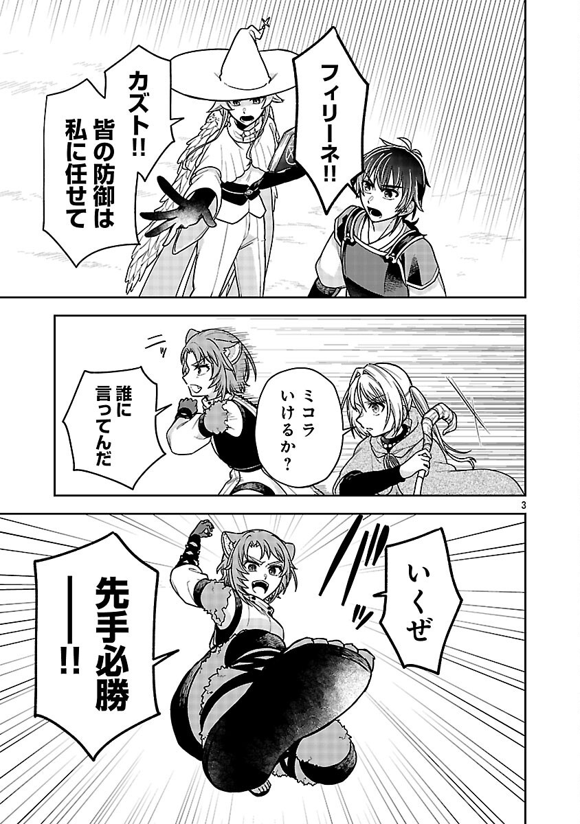 Wasurerareshi no Eiyuutan - Seiyuujo Party ni Yasashiki Tsuihou wo Sareta Otoko wa, Kioku ni Nokorazutomo Kanojo-tachi wo Sukuu - Chapter 18 - Page 5
