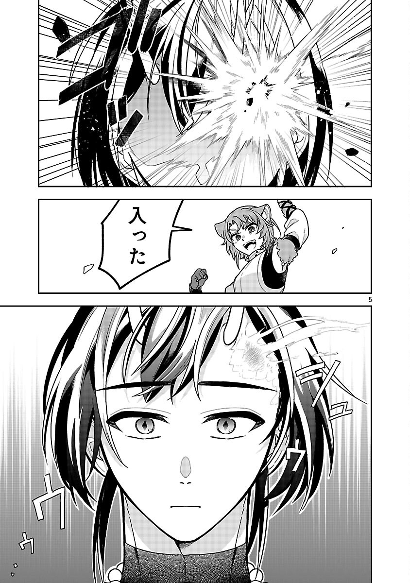Wasurerareshi no Eiyuutan - Seiyuujo Party ni Yasashiki Tsuihou wo Sareta Otoko wa, Kioku ni Nokorazutomo Kanojo-tachi wo Sukuu - Chapter 18 - Page 7