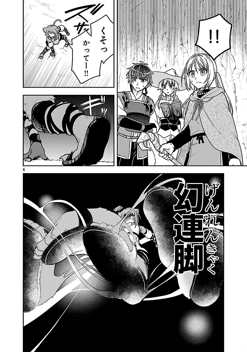 Wasurerareshi no Eiyuutan - Seiyuujo Party ni Yasashiki Tsuihou wo Sareta Otoko wa, Kioku ni Nokorazutomo Kanojo-tachi wo Sukuu - Chapter 18 - Page 8