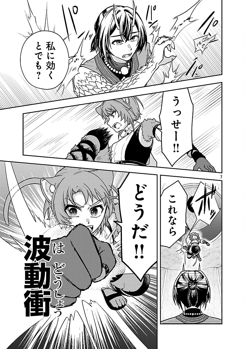 Wasurerareshi no Eiyuutan - Seiyuujo Party ni Yasashiki Tsuihou wo Sareta Otoko wa, Kioku ni Nokorazutomo Kanojo-tachi wo Sukuu - Chapter 18 - Page 9