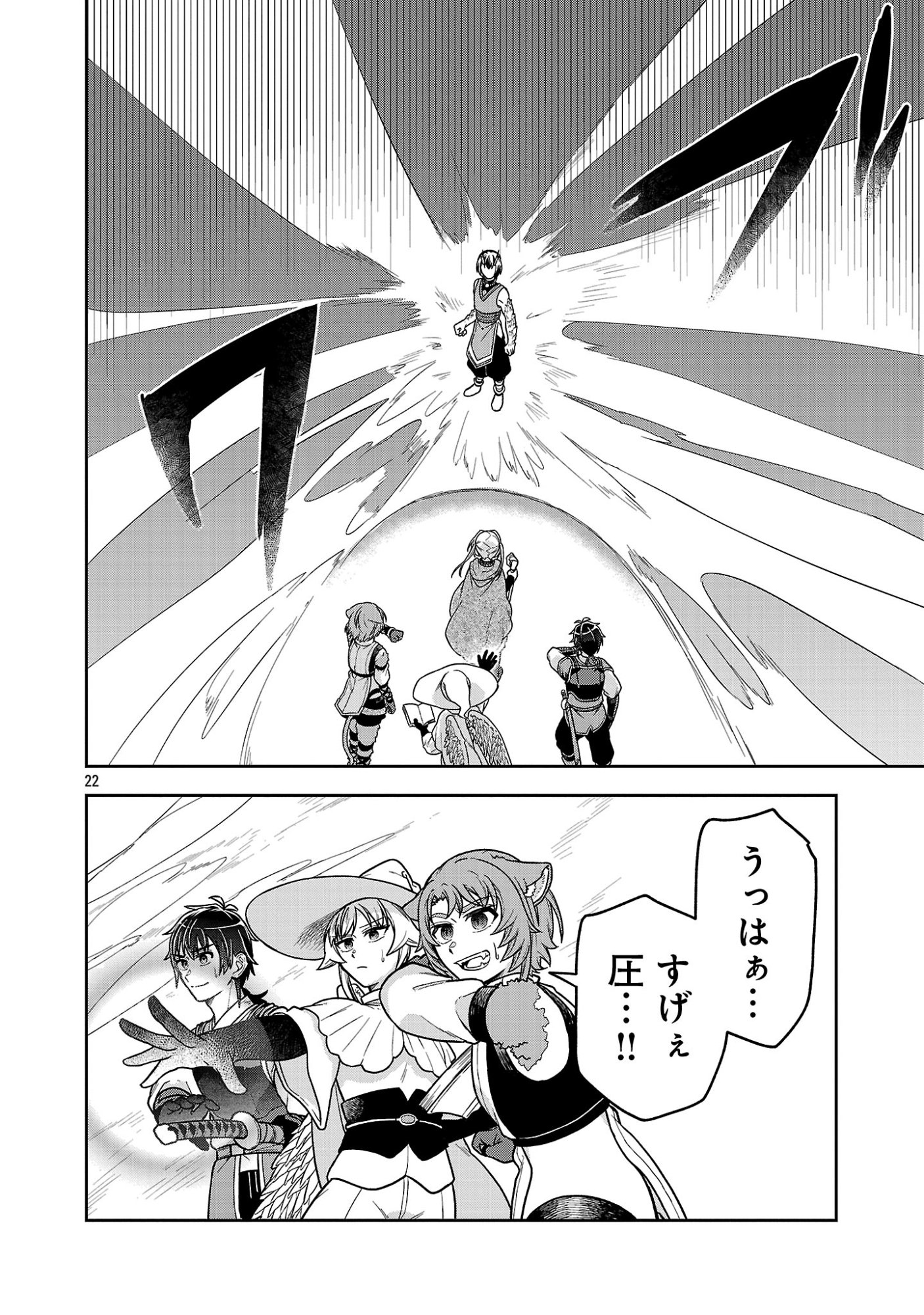Wasurerareshi no Eiyuutan - Seiyuujo Party ni Yasashiki Tsuihou wo Sareta Otoko wa, Kioku ni Nokorazutomo Kanojo-tachi wo Sukuu - Chapter 17.2 - Page 11