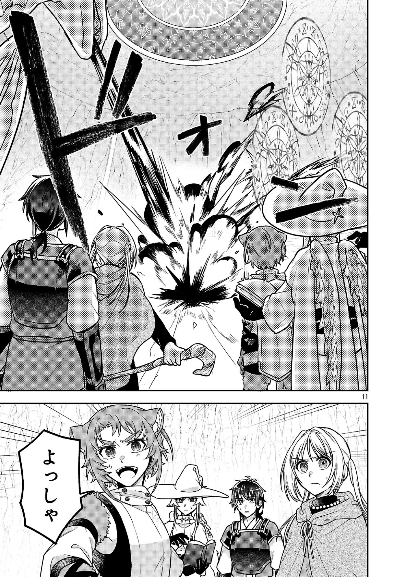 Wasurerareshi no Eiyuutan - Seiyuujo Party ni Yasashiki Tsuihou wo Sareta Otoko wa, Kioku ni Nokorazutomo Kanojo-tachi wo Sukuu - Chapter 18.2 - Page 3