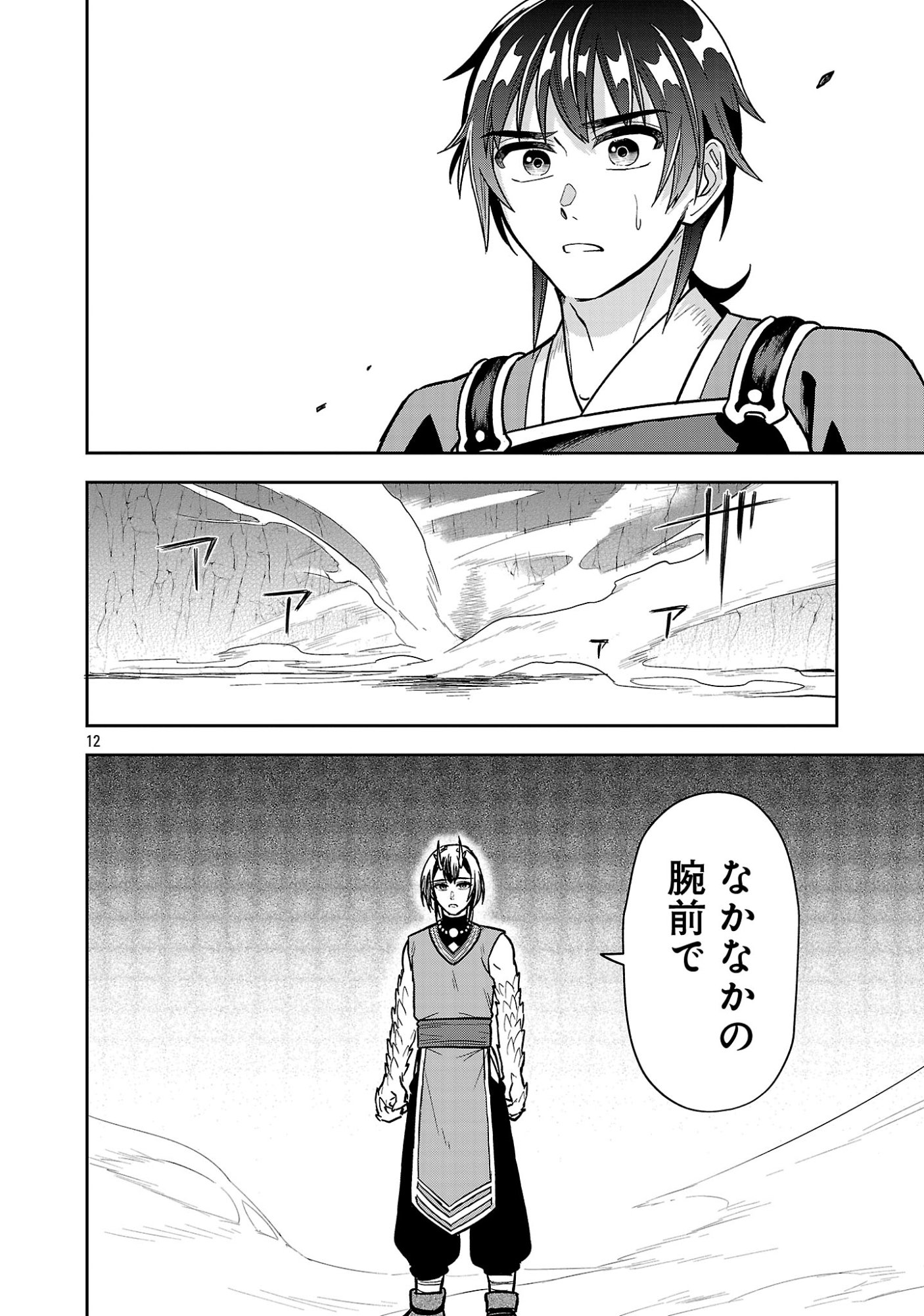 Wasurerareshi no Eiyuutan - Seiyuujo Party ni Yasashiki Tsuihou wo Sareta Otoko wa, Kioku ni Nokorazutomo Kanojo-tachi wo Sukuu - Chapter 18.2 - Page 4