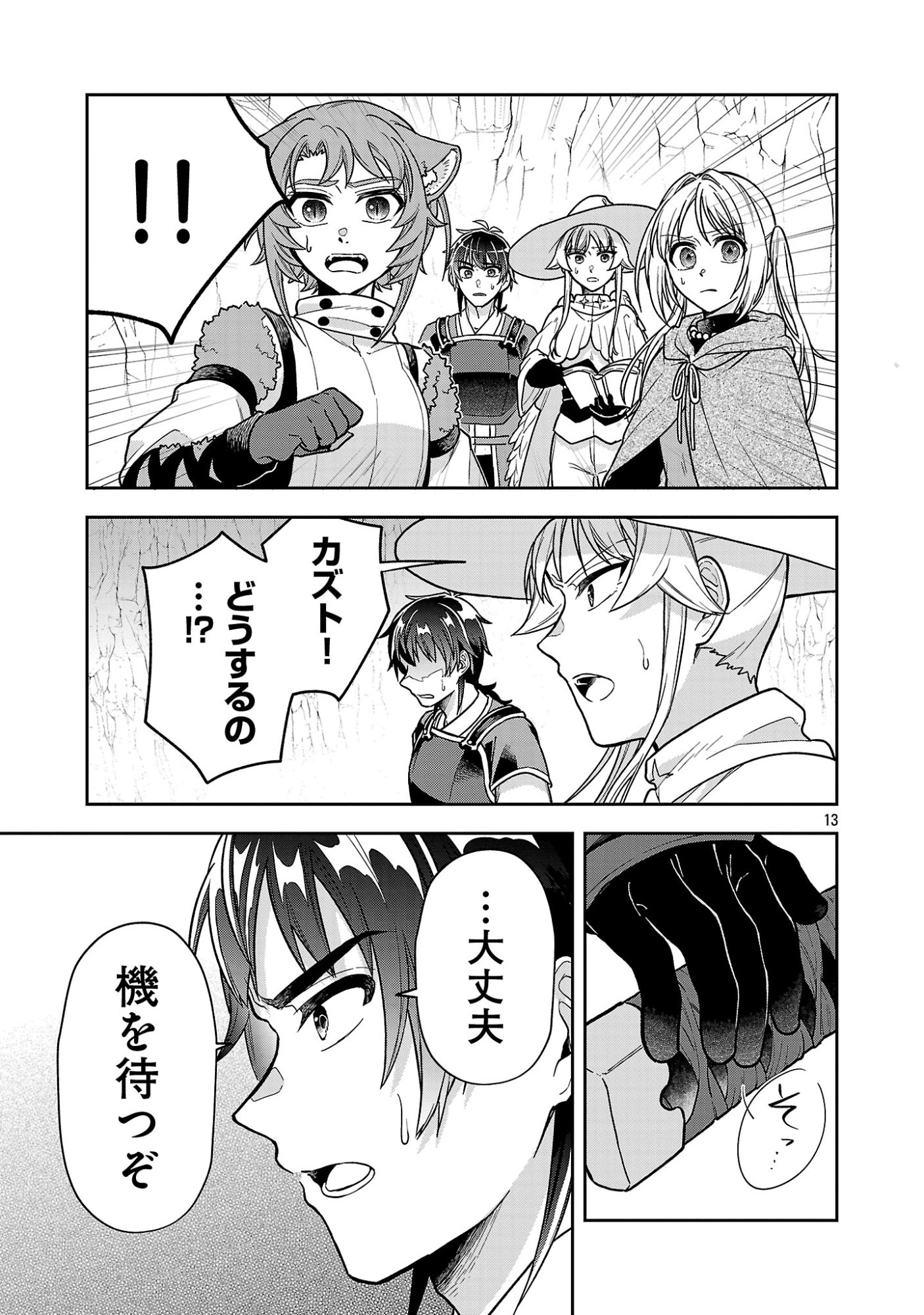 Wasurerareshi no Eiyuutan - Seiyuujo Party ni Yasashiki Tsuihou wo Sareta Otoko wa, Kioku ni Nokorazutomo Kanojo-tachi wo Sukuu - Chapter 18.2 - Page 5