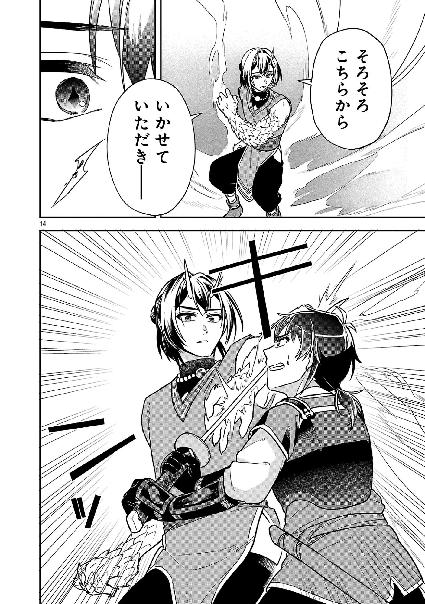 Wasurerareshi no Eiyuutan - Seiyuujo Party ni Yasashiki Tsuihou wo Sareta Otoko wa, Kioku ni Nokorazutomo Kanojo-tachi wo Sukuu - Chapter 18.2 - Page 6