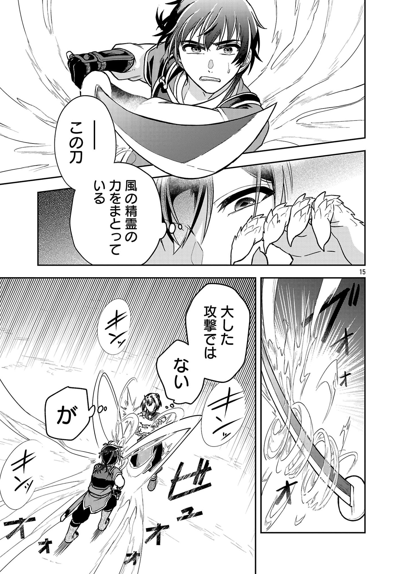Wasurerareshi no Eiyuutan - Seiyuujo Party ni Yasashiki Tsuihou wo Sareta Otoko wa, Kioku ni Nokorazutomo Kanojo-tachi wo Sukuu - Chapter 18.2 - Page 7