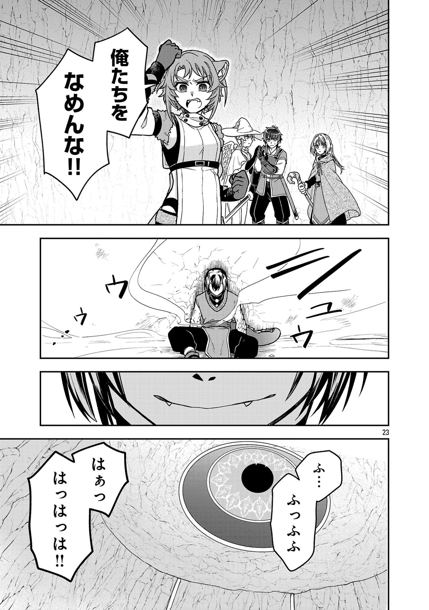 Wasurerareshi no Eiyuutan - Seiyuujo Party ni Yasashiki Tsuihou wo Sareta Otoko wa, Kioku ni Nokorazutomo Kanojo-tachi wo Sukuu - Chapter 18.3 - Page 6