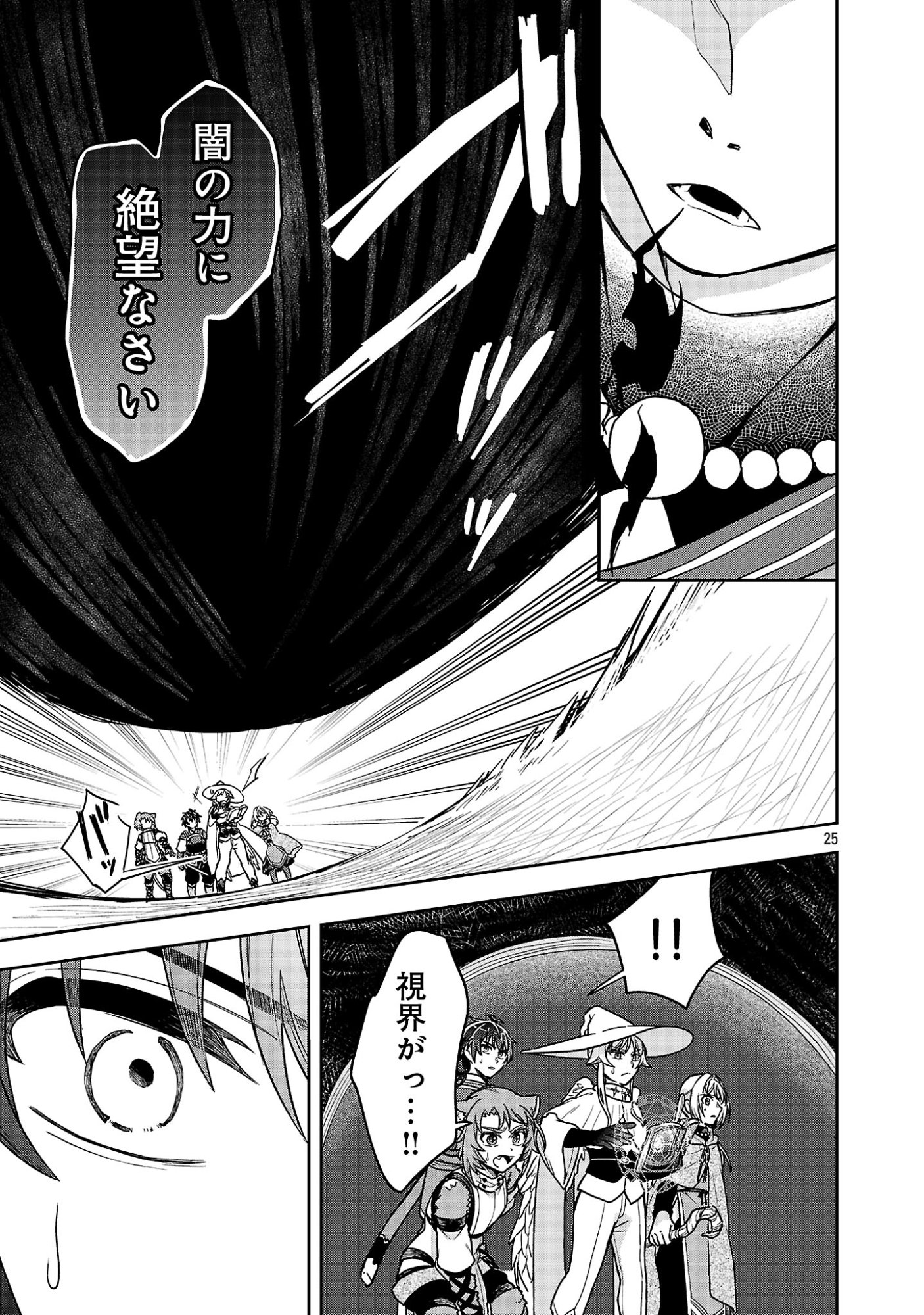 Wasurerareshi no Eiyuutan - Seiyuujo Party ni Yasashiki Tsuihou wo Sareta Otoko wa, Kioku ni Nokorazutomo Kanojo-tachi wo Sukuu - Chapter 18.3 - Page 8