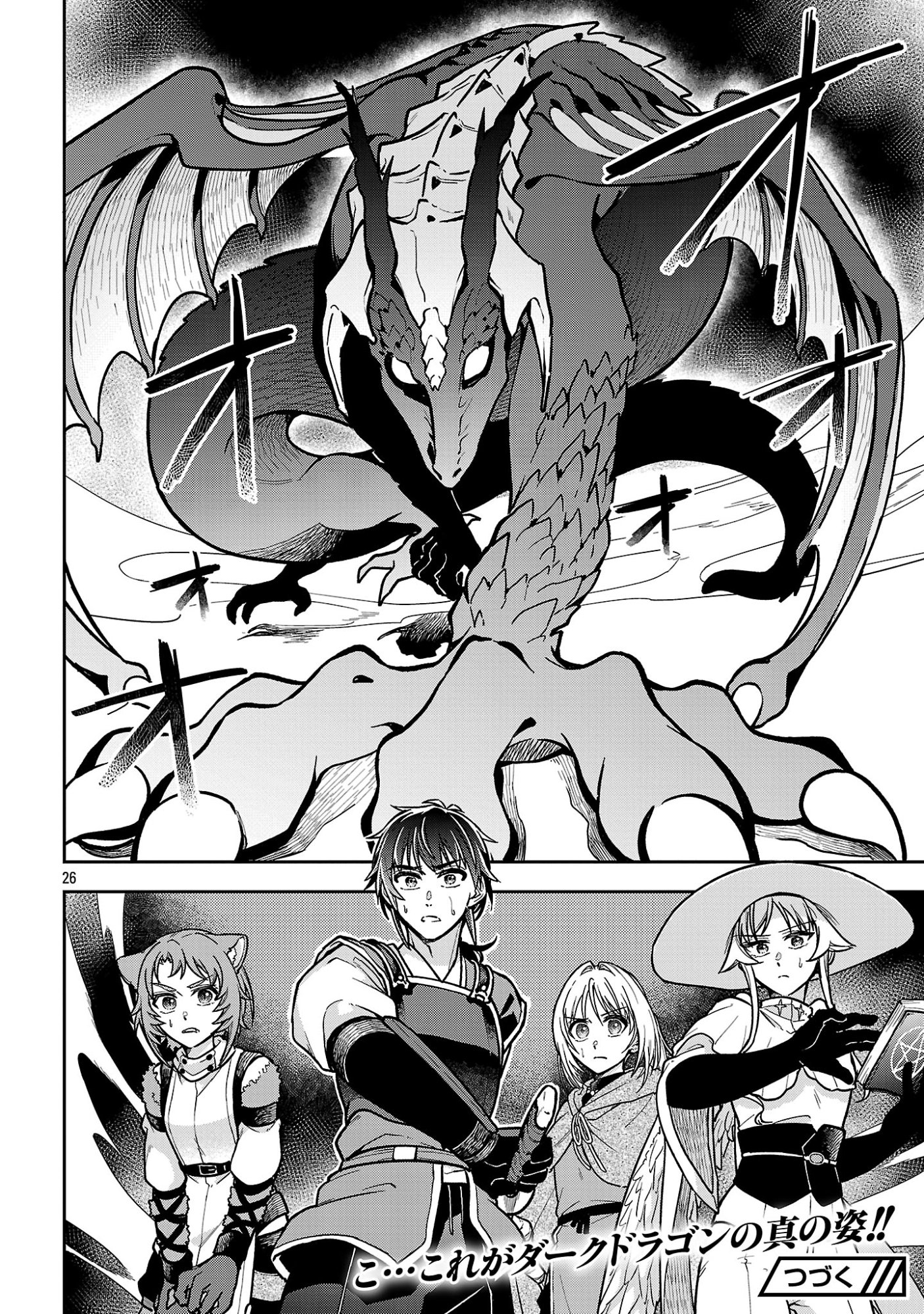 Wasurerareshi no Eiyuutan - Seiyuujo Party ni Yasashiki Tsuihou wo Sareta Otoko wa, Kioku ni Nokorazutomo Kanojo-tachi wo Sukuu - Chapter 18.3 - Page 9