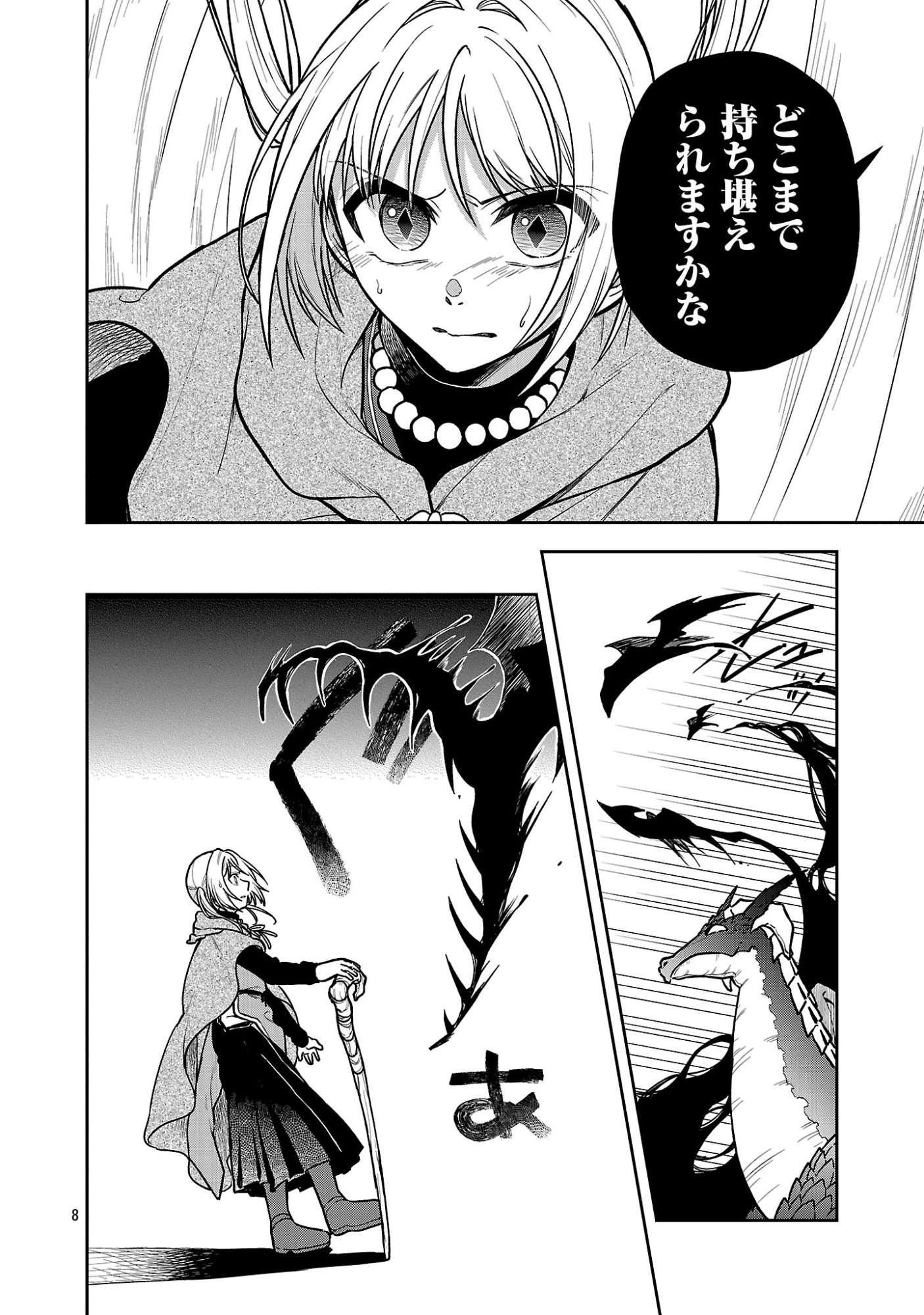 Wasurerareshi no Eiyuutan - Seiyuujo Party ni Yasashiki Tsuihou wo Sareta Otoko wa, Kioku ni Nokorazutomo Kanojo-tachi wo Sukuu - Chapter 19.1 - Page 10