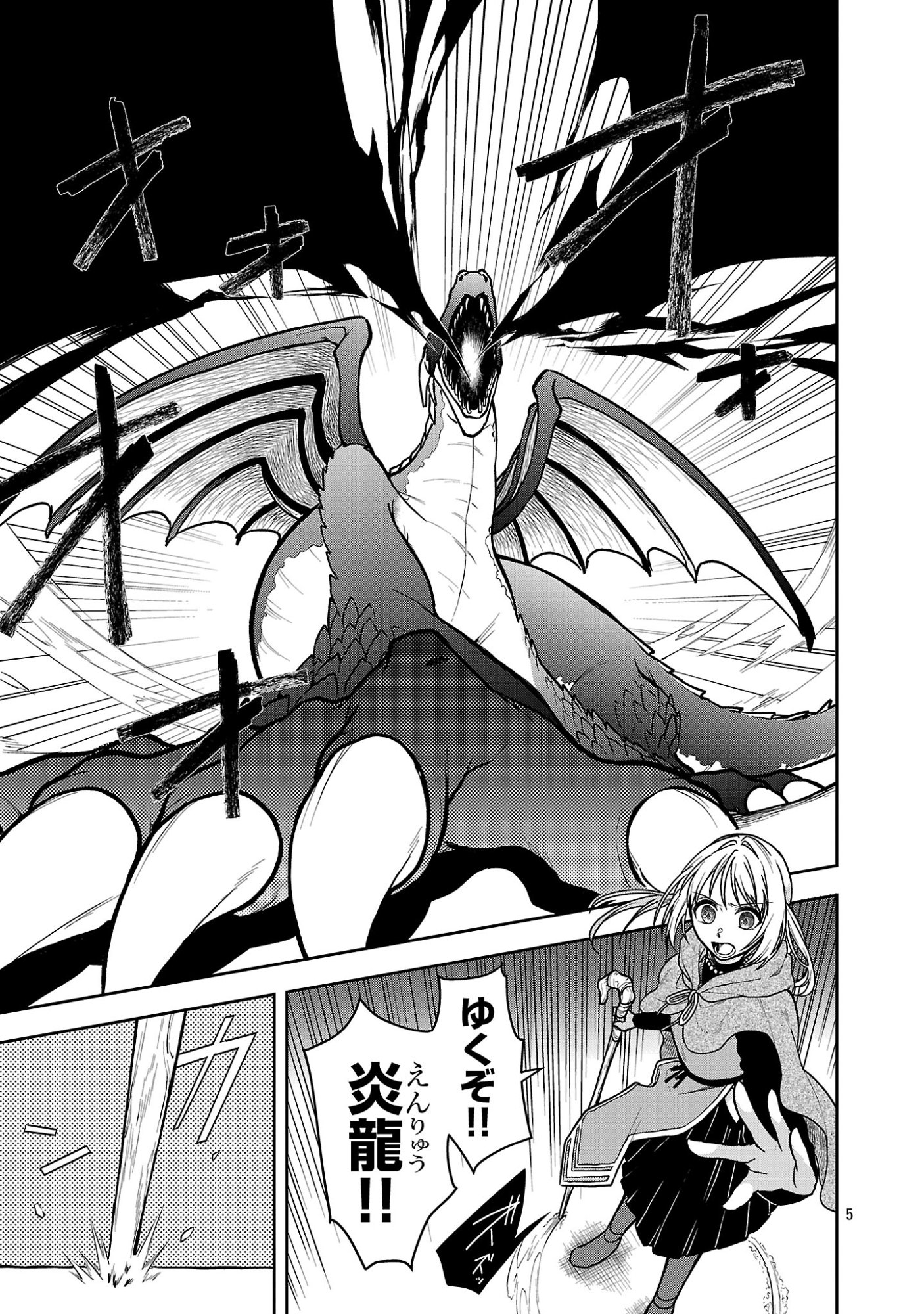 Wasurerareshi no Eiyuutan - Seiyuujo Party ni Yasashiki Tsuihou wo Sareta Otoko wa, Kioku ni Nokorazutomo Kanojo-tachi wo Sukuu - Chapter 19.1 - Page 7