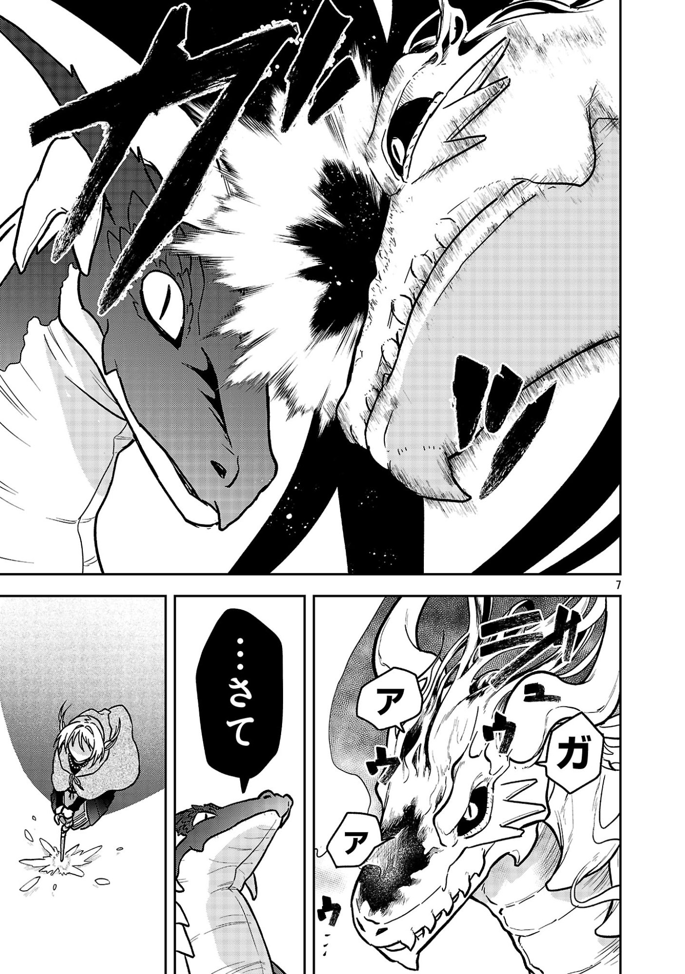 Wasurerareshi no Eiyuutan - Seiyuujo Party ni Yasashiki Tsuihou wo Sareta Otoko wa, Kioku ni Nokorazutomo Kanojo-tachi wo Sukuu - Chapter 19.1 - Page 9