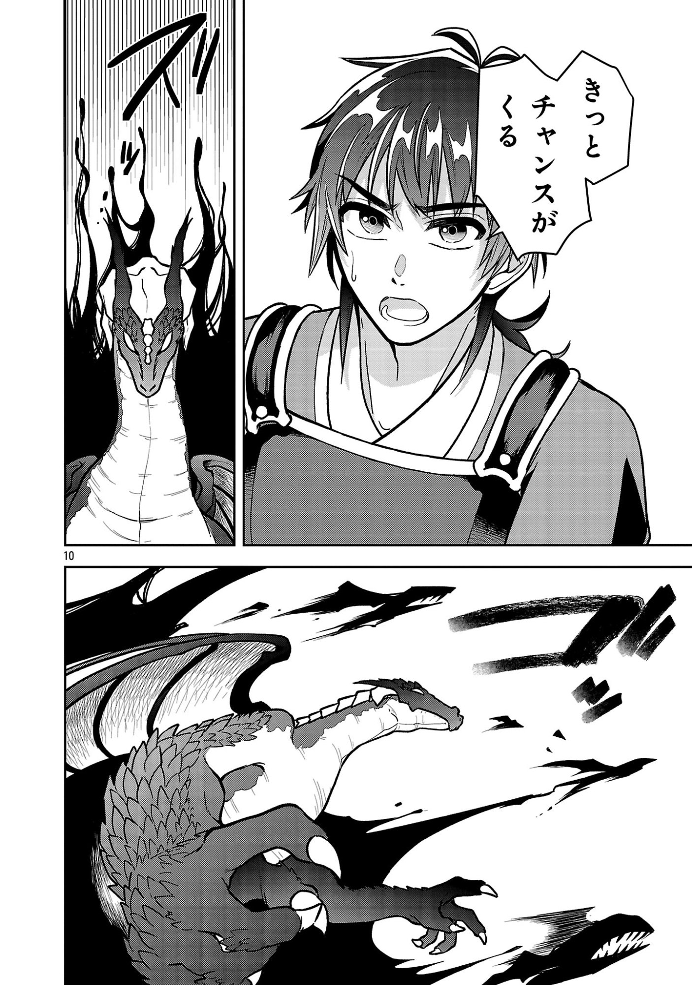 Wasurerareshi no Eiyuutan - Seiyuujo Party ni Yasashiki Tsuihou wo Sareta Otoko wa, Kioku ni Nokorazutomo Kanojo-tachi wo Sukuu - Chapter 19.2 - Page 2