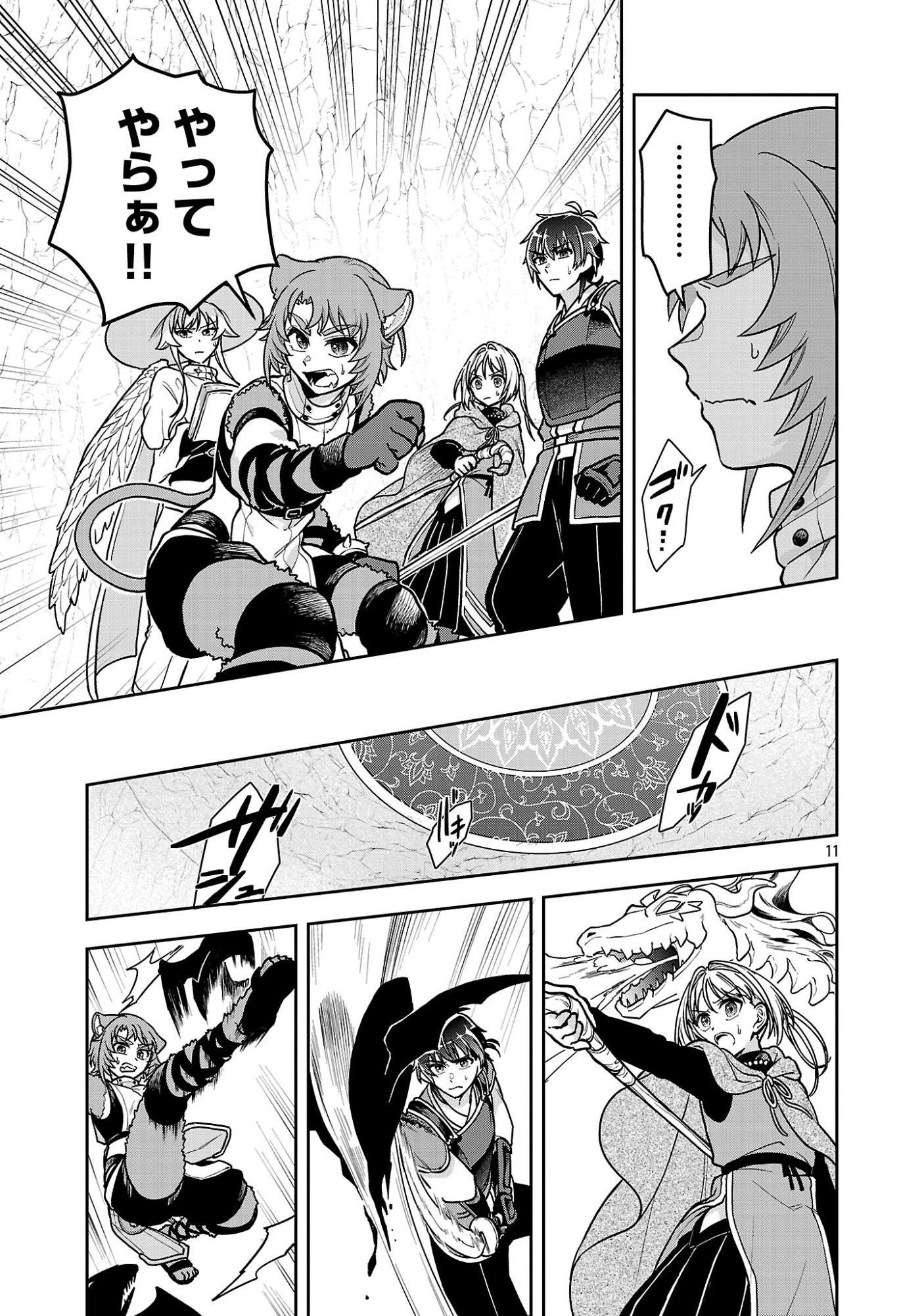 Wasurerareshi no Eiyuutan - Seiyuujo Party ni Yasashiki Tsuihou wo Sareta Otoko wa, Kioku ni Nokorazutomo Kanojo-tachi wo Sukuu - Chapter 19.2 - Page 3