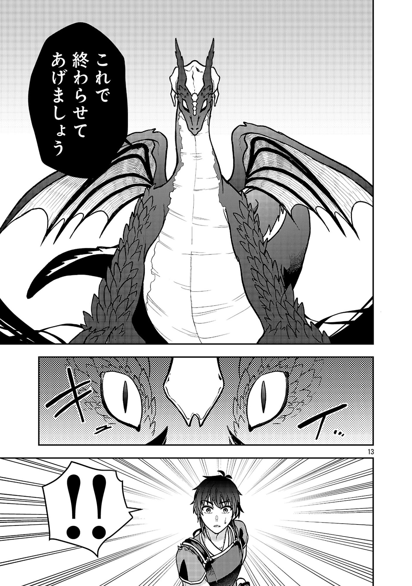Wasurerareshi no Eiyuutan - Seiyuujo Party ni Yasashiki Tsuihou wo Sareta Otoko wa, Kioku ni Nokorazutomo Kanojo-tachi wo Sukuu - Chapter 19.2 - Page 5