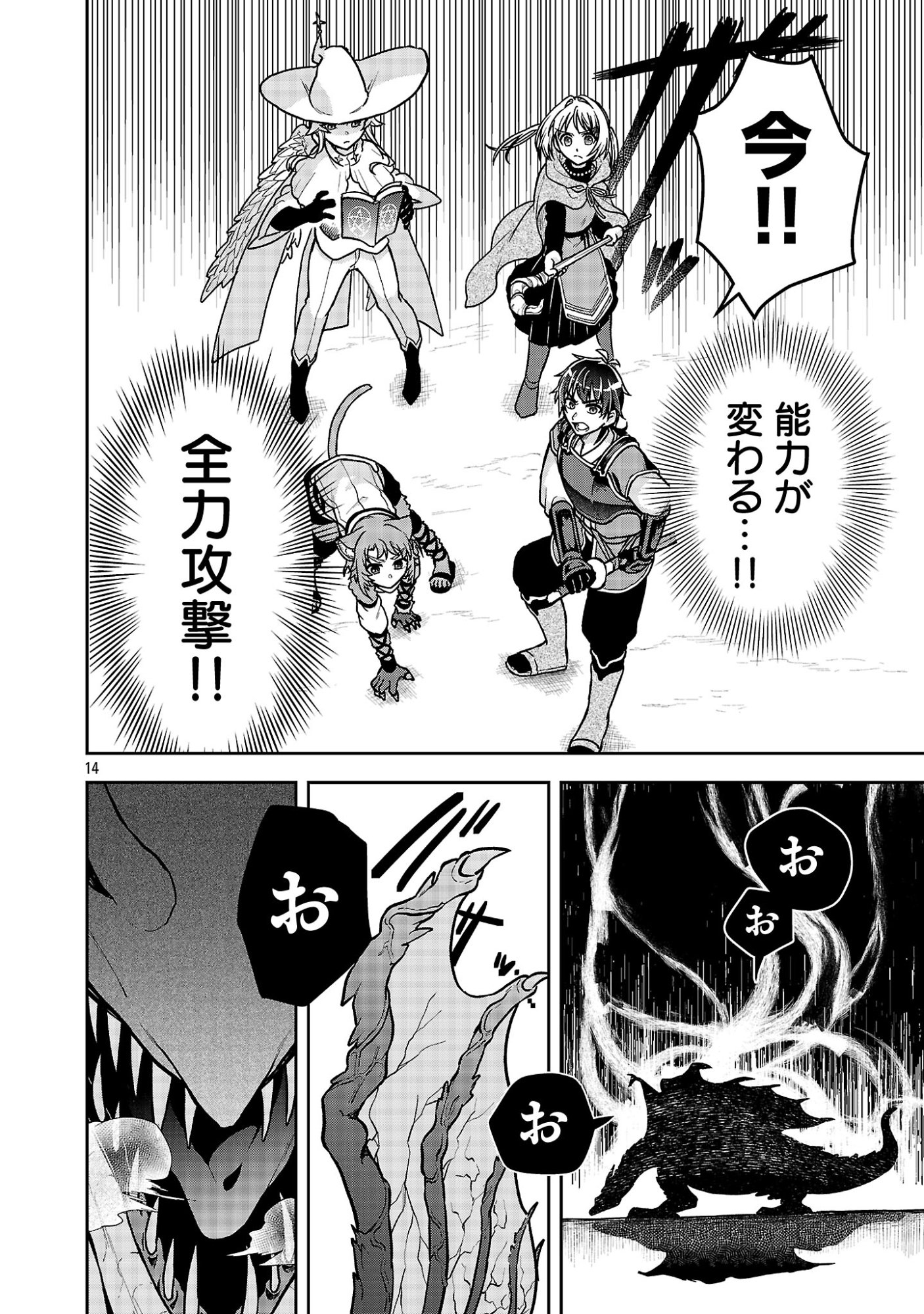 Wasurerareshi no Eiyuutan - Seiyuujo Party ni Yasashiki Tsuihou wo Sareta Otoko wa, Kioku ni Nokorazutomo Kanojo-tachi wo Sukuu - Chapter 19.2 - Page 6