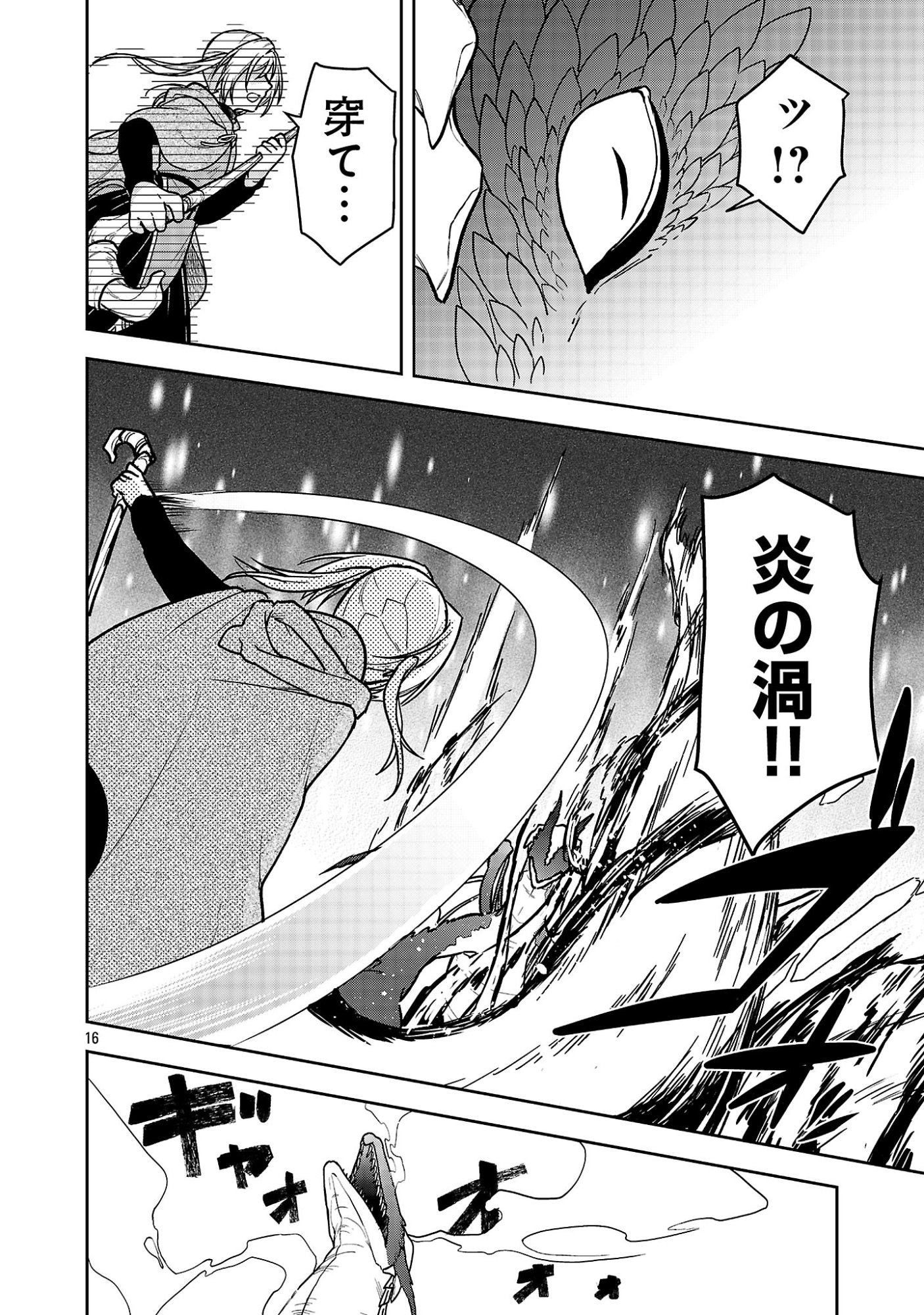 Wasurerareshi no Eiyuutan - Seiyuujo Party ni Yasashiki Tsuihou wo Sareta Otoko wa, Kioku ni Nokorazutomo Kanojo-tachi wo Sukuu - Chapter 19.2 - Page 8