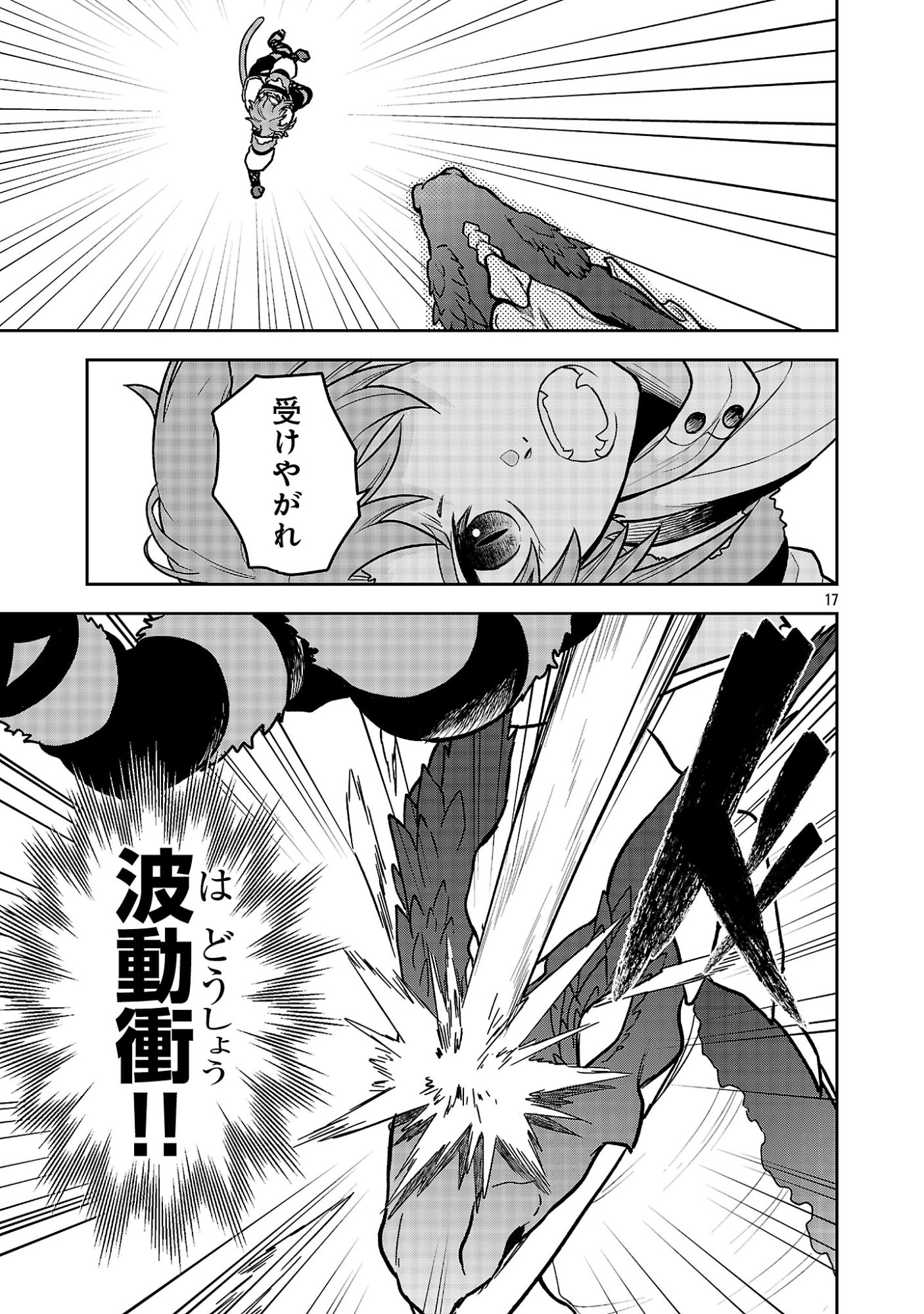 Wasurerareshi no Eiyuutan - Seiyuujo Party ni Yasashiki Tsuihou wo Sareta Otoko wa, Kioku ni Nokorazutomo Kanojo-tachi wo Sukuu - Chapter 19.2 - Page 9