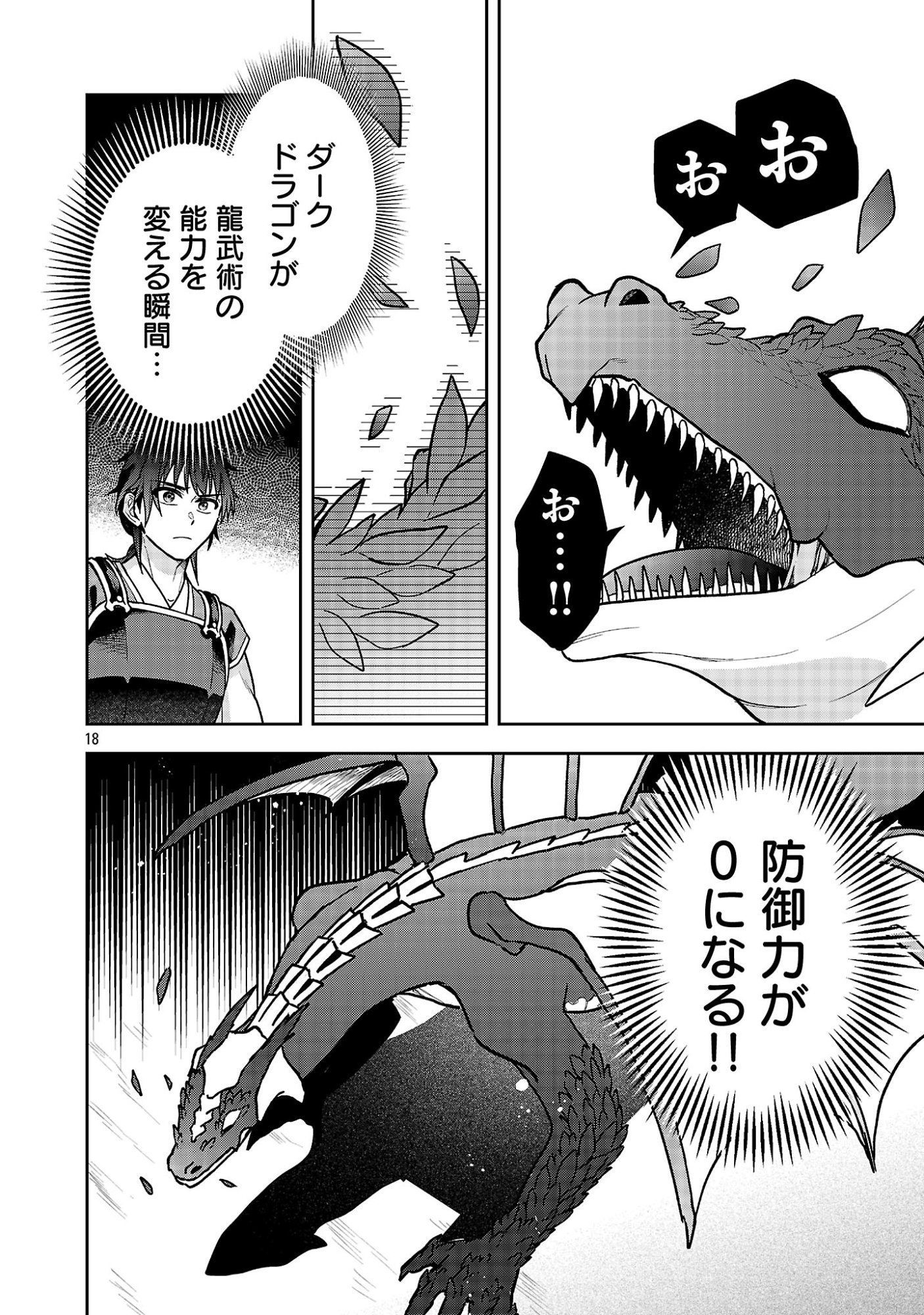 Wasurerareshi no Eiyuutan - Seiyuujo Party ni Yasashiki Tsuihou wo Sareta Otoko wa, Kioku ni Nokorazutomo Kanojo-tachi wo Sukuu - Chapter 19.3 - Page 1