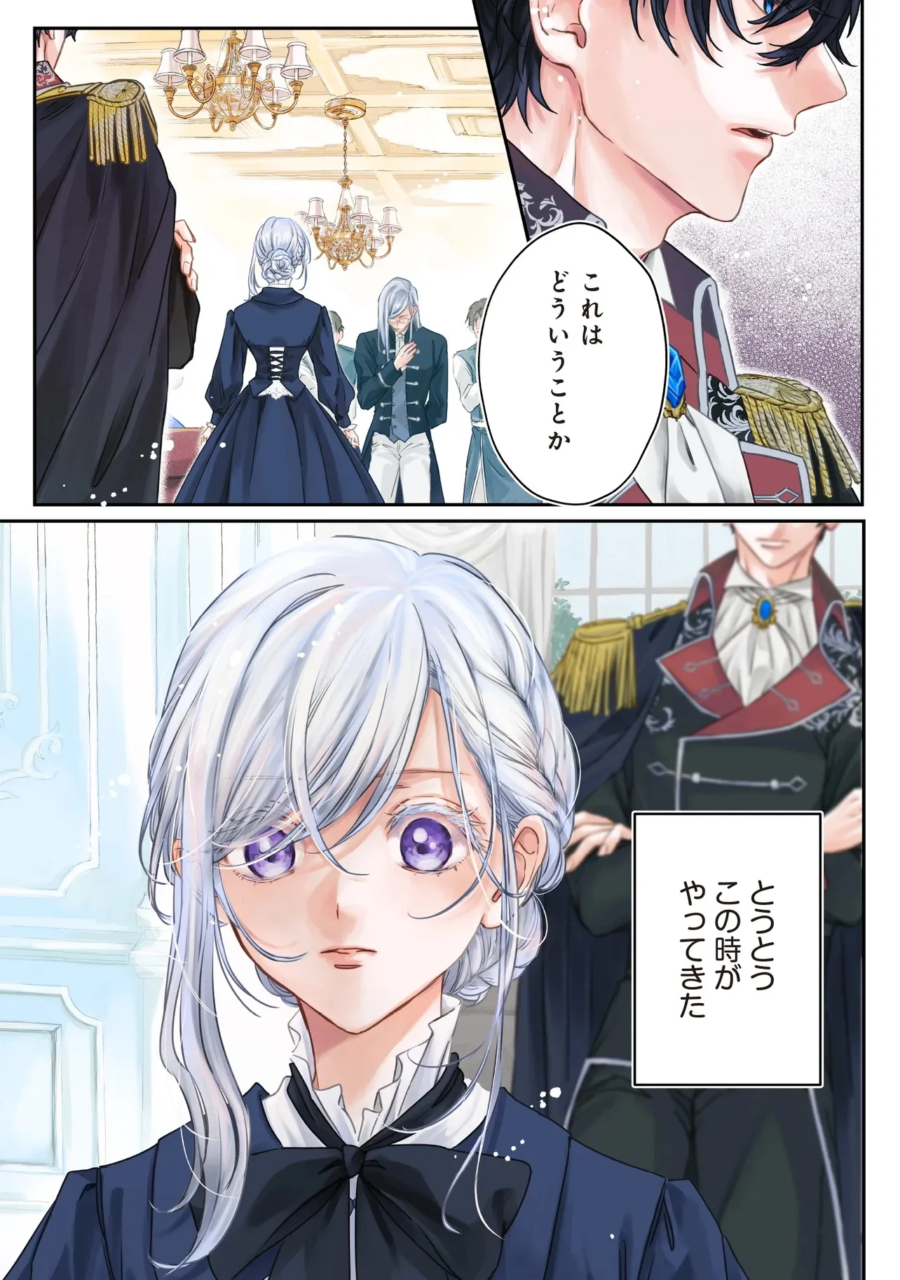 Wasurerareta Kisaki desu node Hatsukoi no Danna-sama ni Okuru Shiawase na Saikon - Chapter 1.1 - Page 1