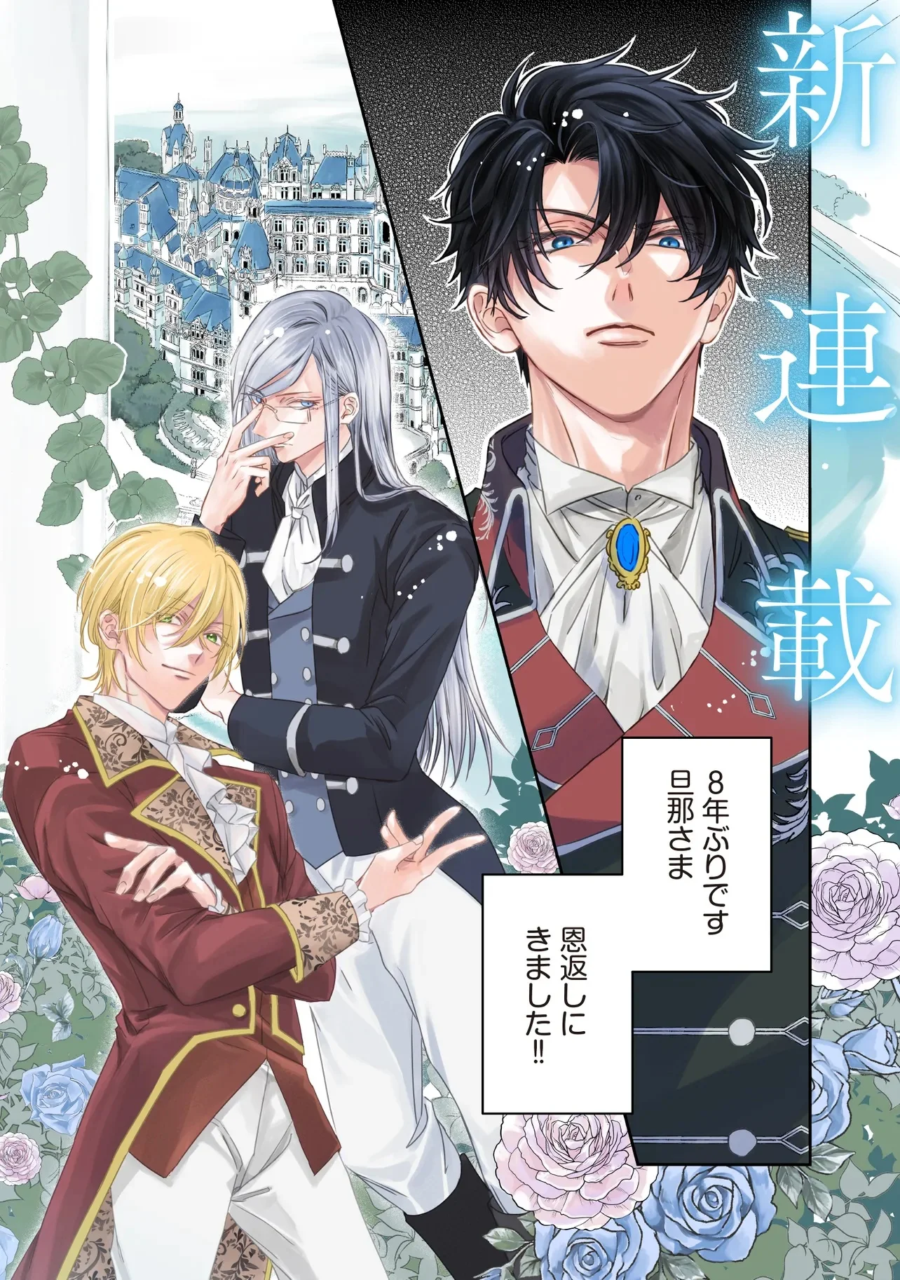 Wasurerareta Kisaki desu node Hatsukoi no Danna-sama ni Okuru Shiawase na Saikon - Chapter 1.1 - Page 2