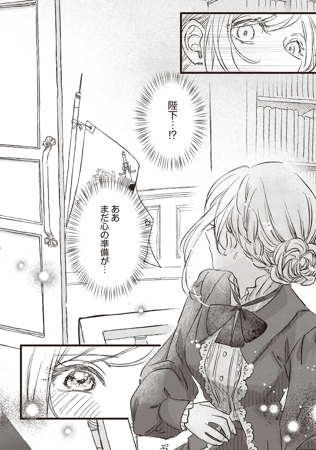 Wasurerareta Kisaki desu node Hatsukoi no Danna-sama ni Okuru Shiawase na Saikon - Chapter 1.1 - Page 20