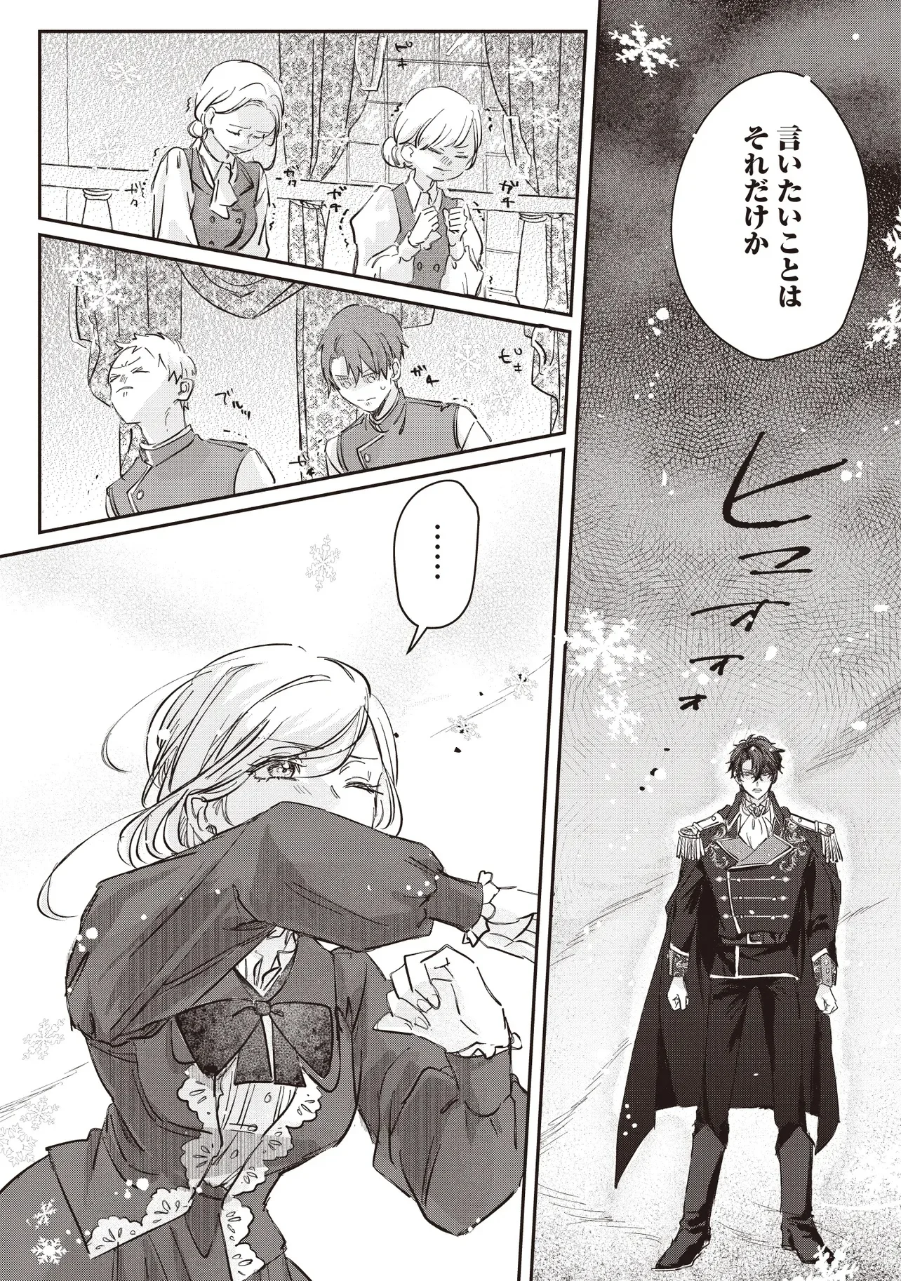 Wasurerareta Kisaki desu node Hatsukoi no Danna-sama ni Okuru Shiawase na Saikon - Chapter 1.2 - Page 10