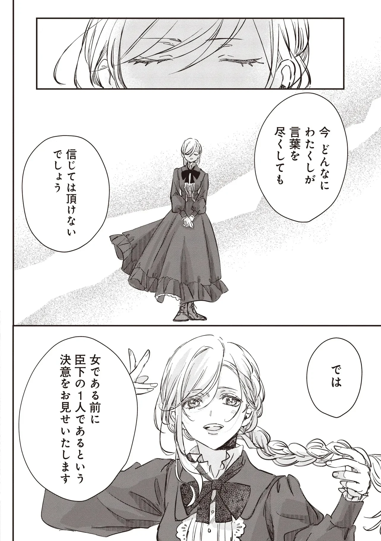 Wasurerareta Kisaki desu node Hatsukoi no Danna-sama ni Okuru Shiawase na Saikon - Chapter 1.2 - Page 11