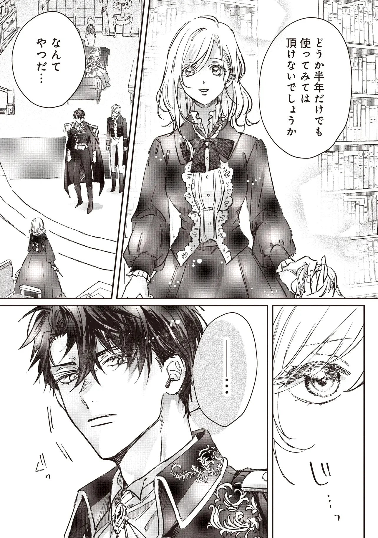 Wasurerareta Kisaki desu node Hatsukoi no Danna-sama ni Okuru Shiawase na Saikon - Chapter 1.2 - Page 14