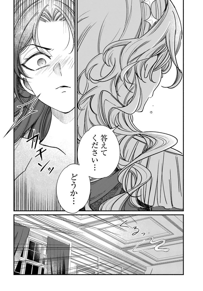 Watakushi, Makemasen node. Seiryaku Kekkon wa Reijou no Tashinami - Chapter 2.2 - Page 3