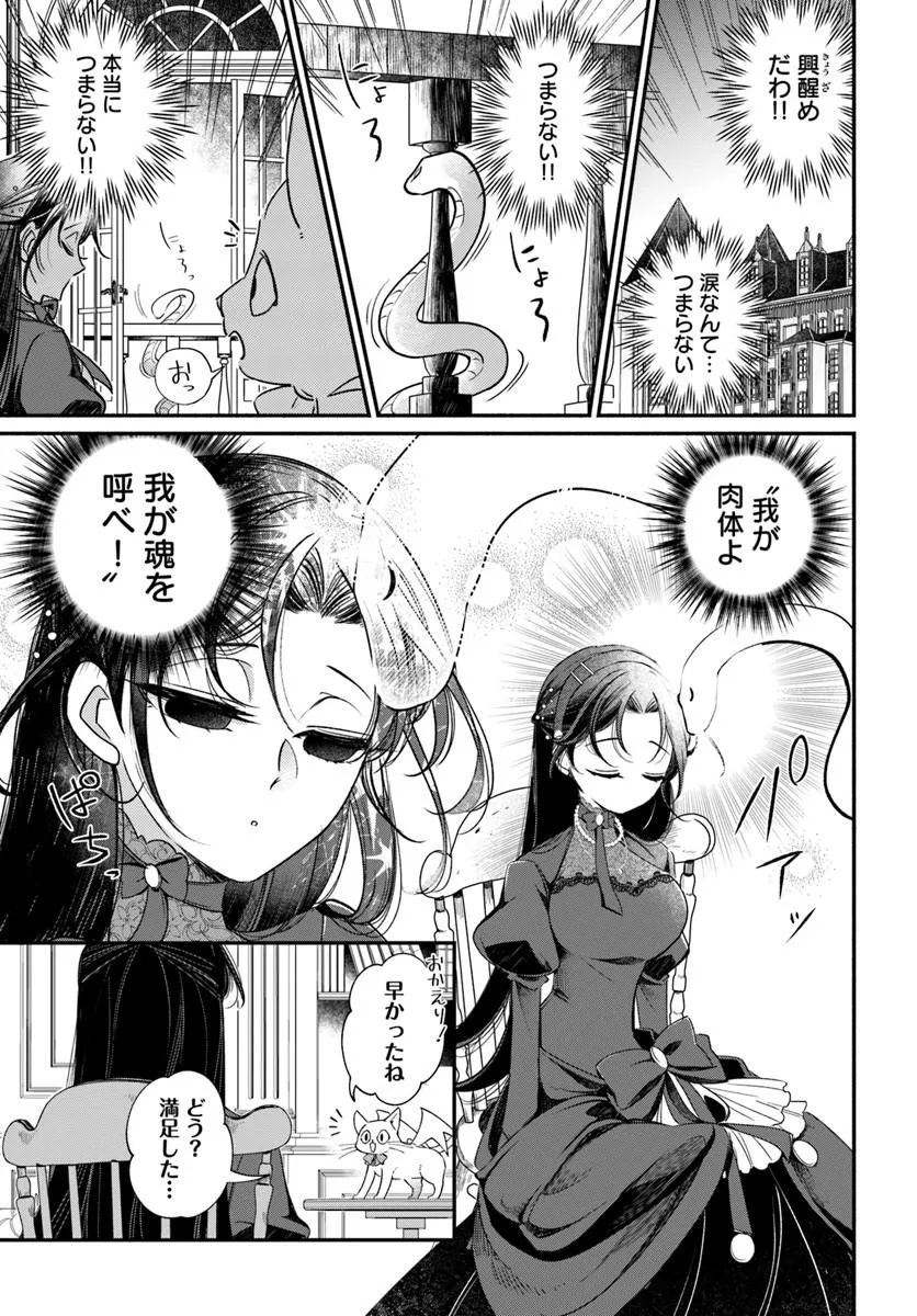 Watakushi, Makemasen node. Seiryaku Kekkon wa Reijou no Tashinami - Chapter 2.2 - Page 4