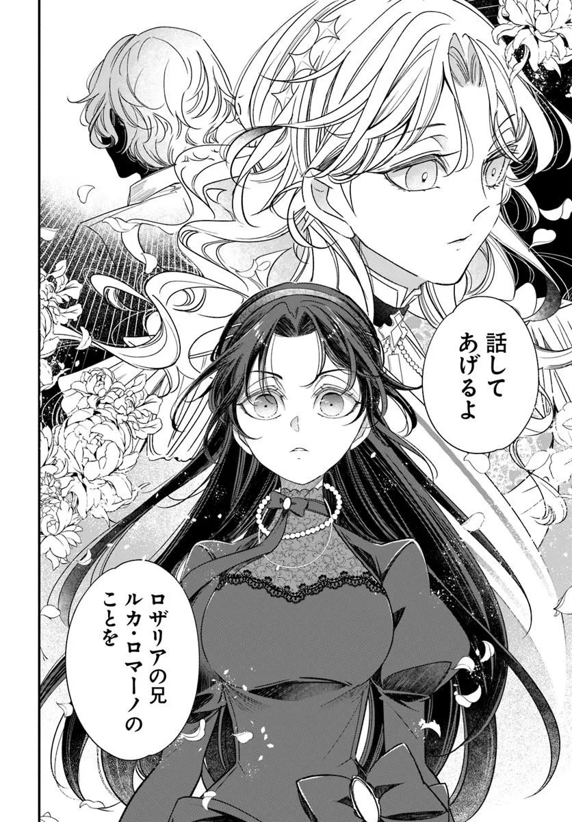 Watakushi, Makemasen node. Seiryaku Kekkon wa Reijou no Tashinami - Chapter 2.2 - Page 9