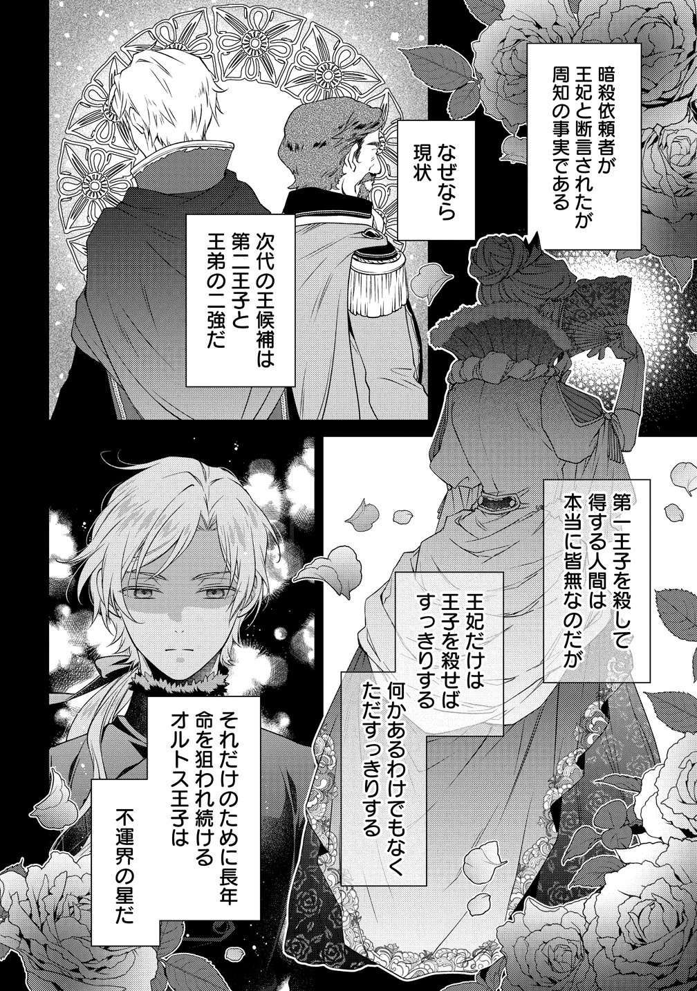 Watashi tachi, Kekkon Shimashita - Chapter 2 - Page 12
