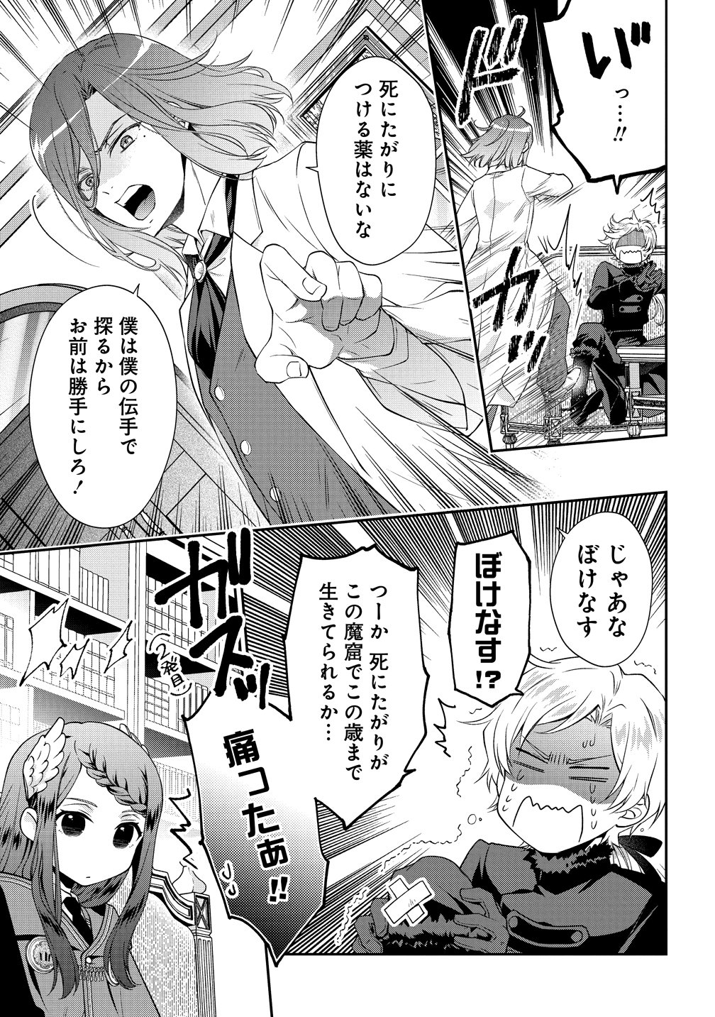 Watashi tachi, Kekkon Shimashita - Chapter 2 - Page 15