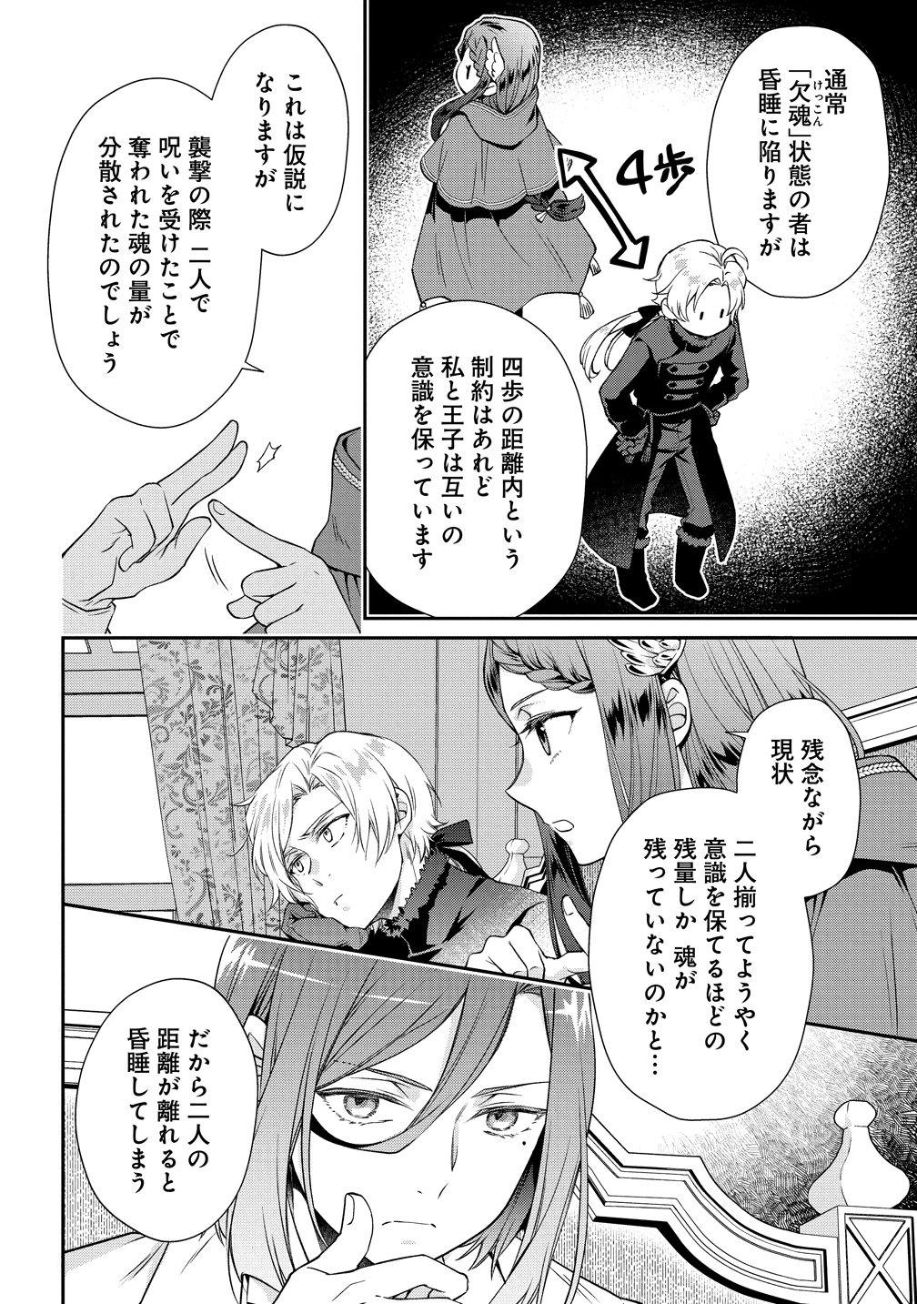 Watashi tachi, Kekkon Shimashita - Chapter 2 - Page 2