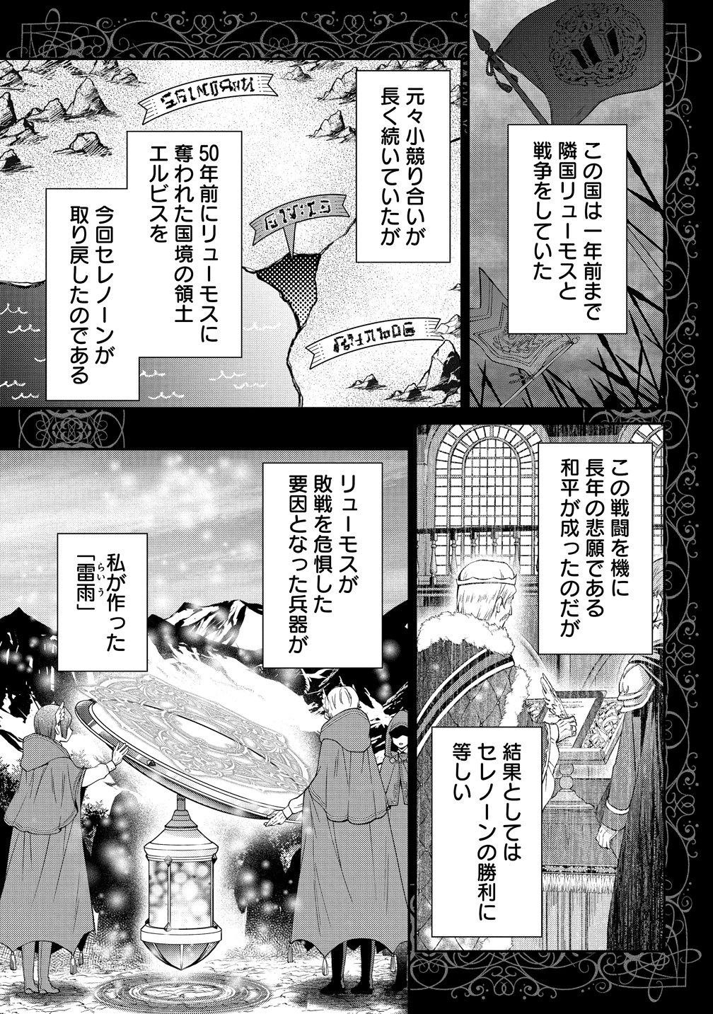 Watashi tachi, Kekkon Shimashita - Chapter 2 - Page 25