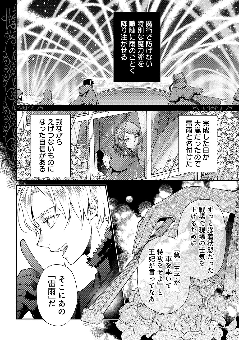Watashi tachi, Kekkon Shimashita - Chapter 2 - Page 26