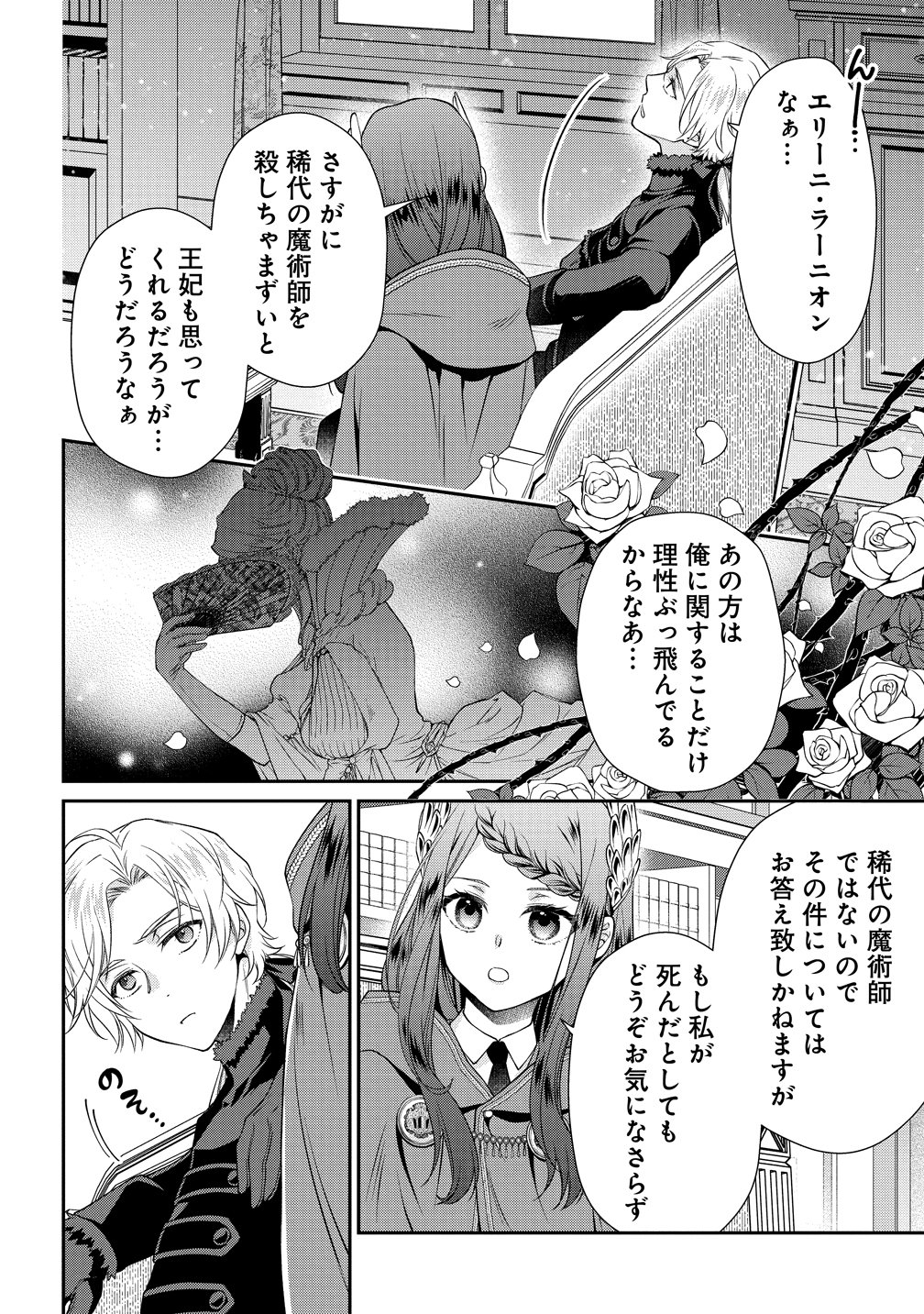 Watashi tachi, Kekkon Shimashita - Chapter 2 - Page 28