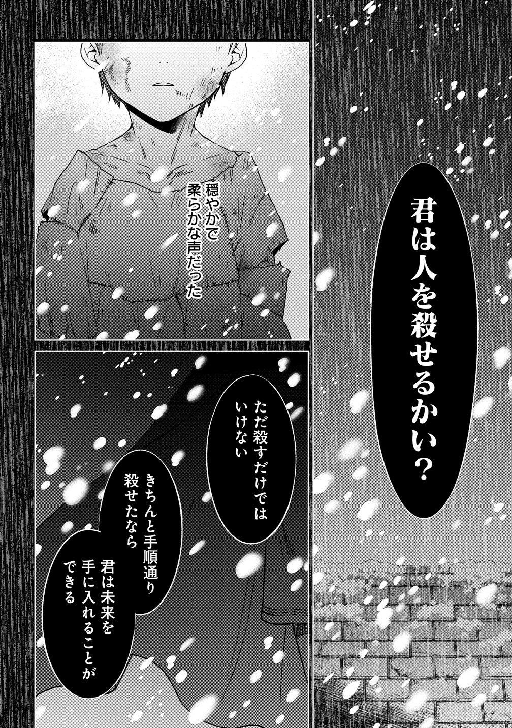 Watashi tachi, Kekkon Shimashita - Chapter 3 - Page 10