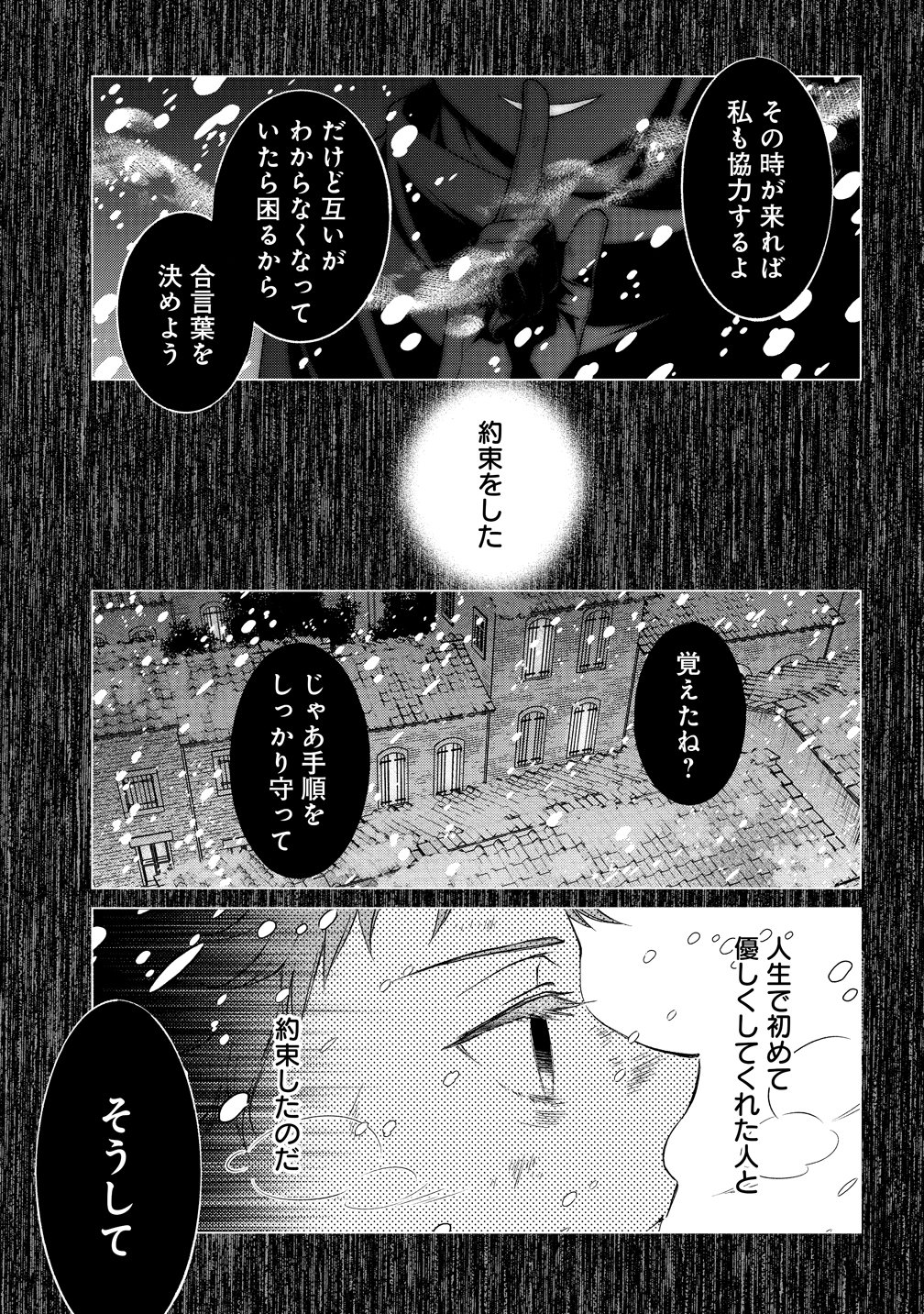 Watashi tachi, Kekkon Shimashita - Chapter 3 - Page 11