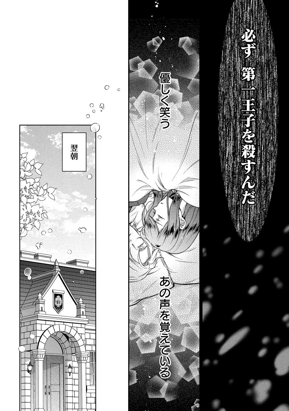 Watashi tachi, Kekkon Shimashita - Chapter 3 - Page 12