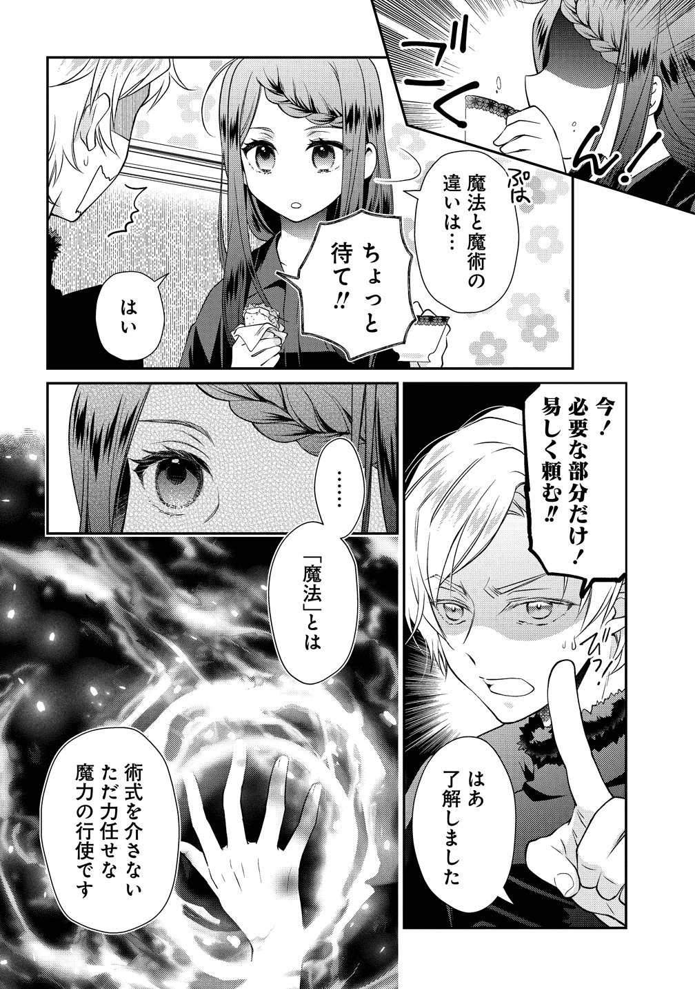 Watashi tachi, Kekkon Shimashita - Chapter 3 - Page 22