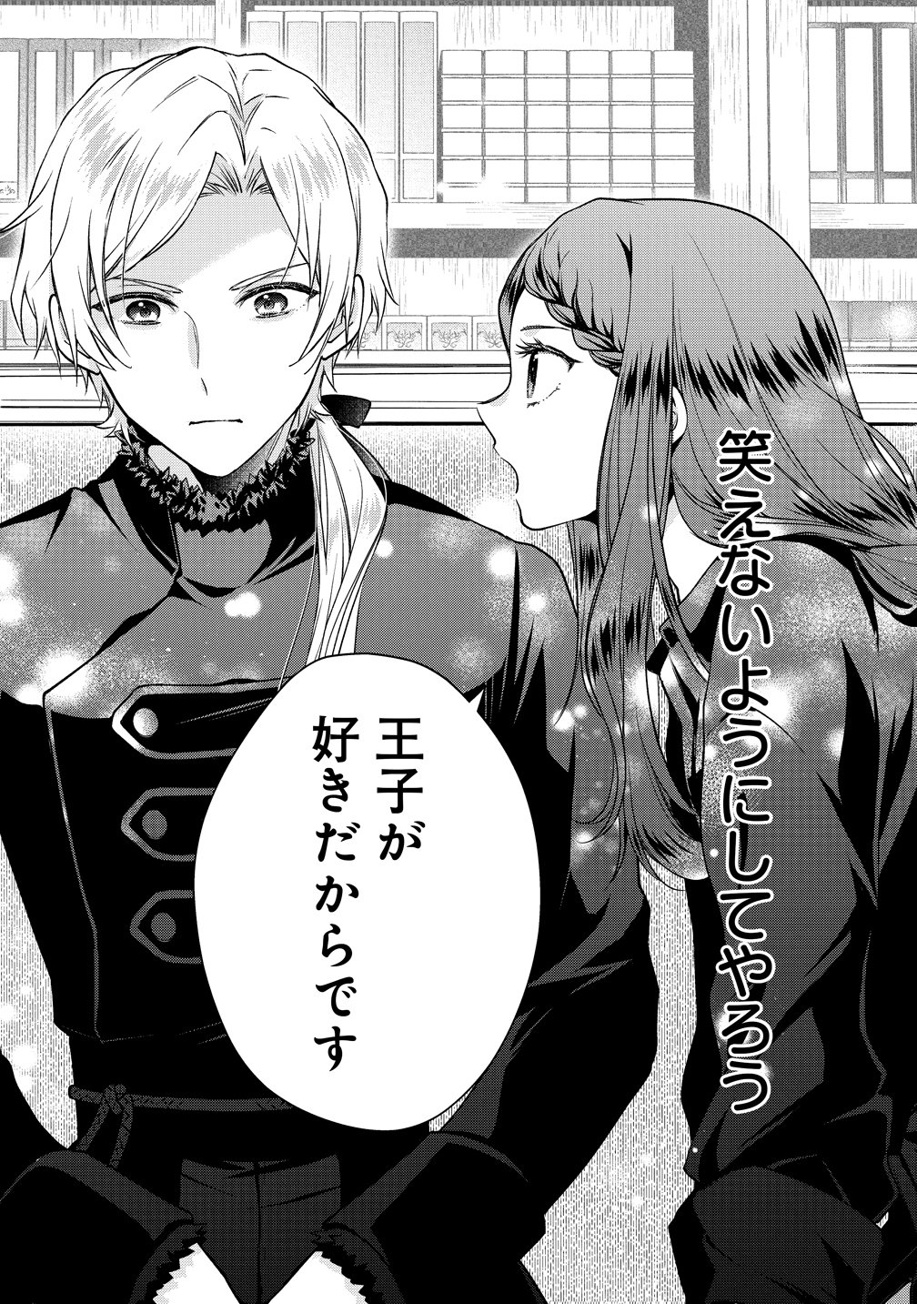 Watashi tachi, Kekkon Shimashita - Chapter 3 - Page 33