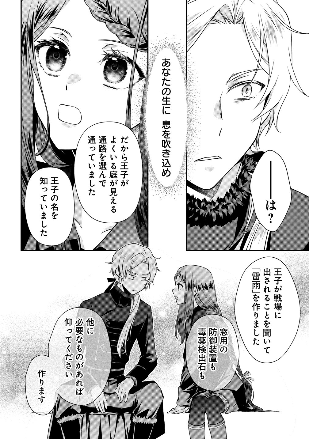 Watashi tachi, Kekkon Shimashita - Chapter 3 - Page 34