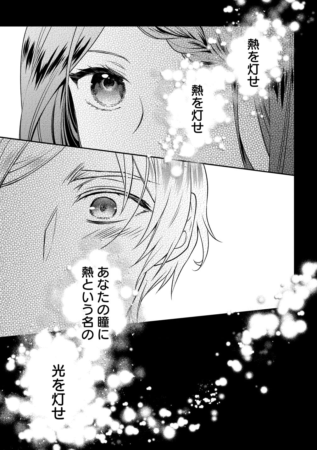 Watashi tachi, Kekkon Shimashita - Chapter 3 - Page 37