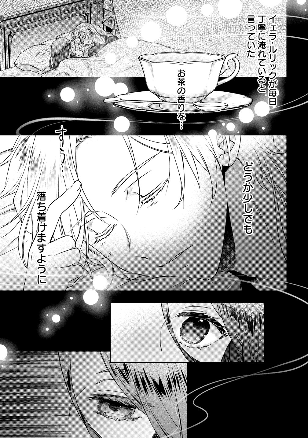 Watashi tachi, Kekkon Shimashita - Chapter 3 - Page 9