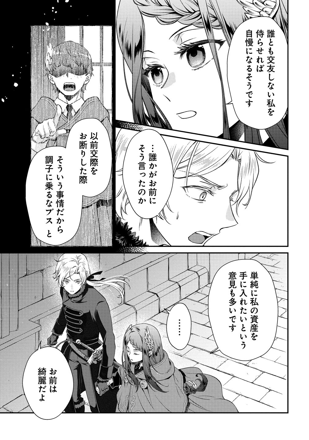 Watashi tachi, Kekkon Shimashita - Chapter 4 - Page 11