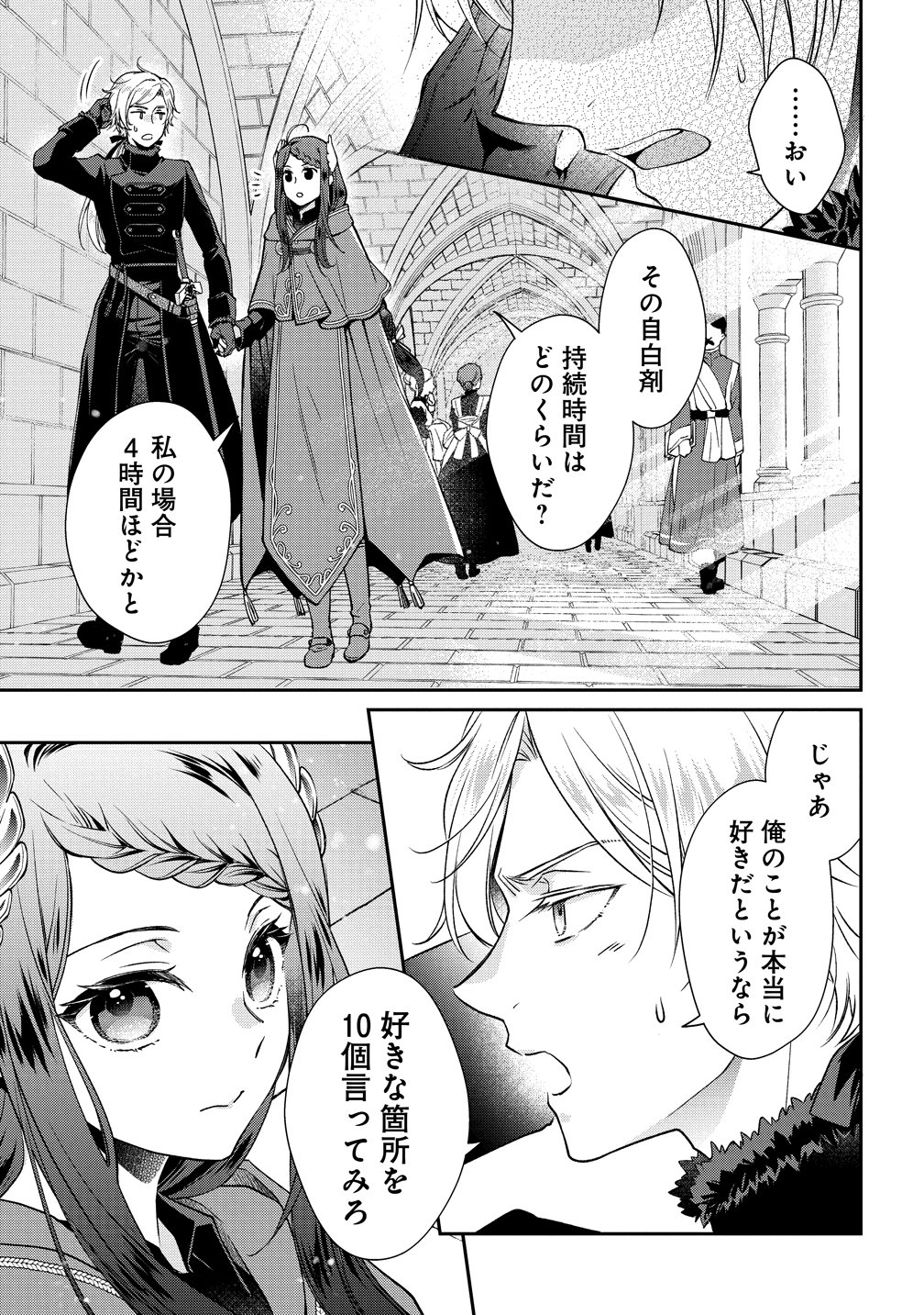 Watashi tachi, Kekkon Shimashita - Chapter 4 - Page 15